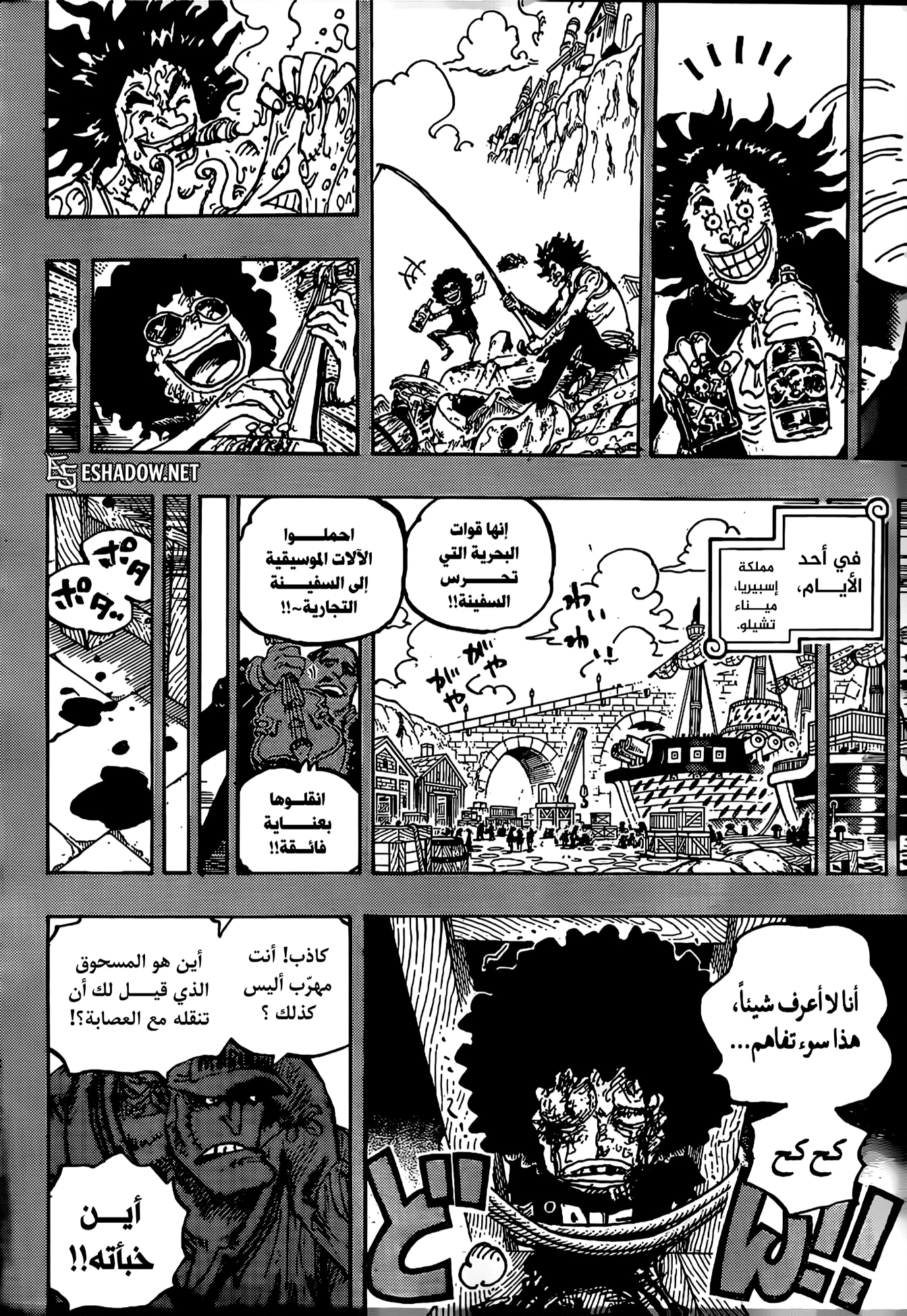 Read One Piece AR Manga Online