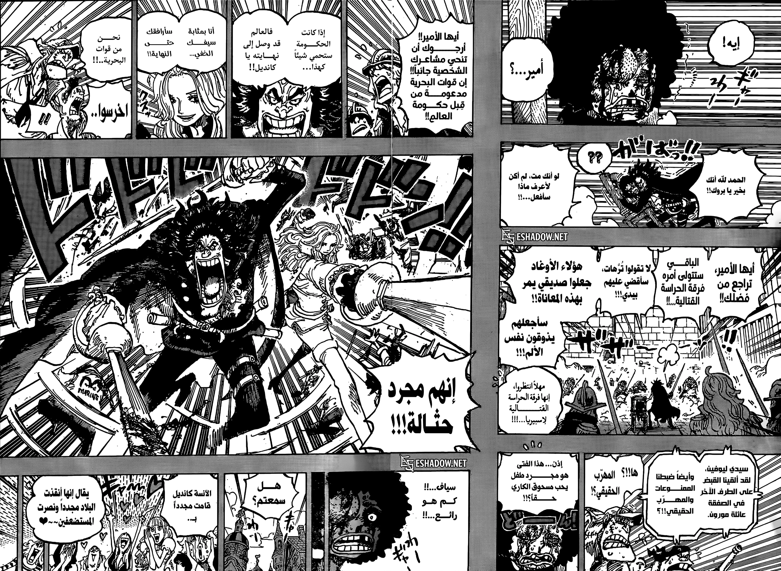 Read One Piece AR Manga Online