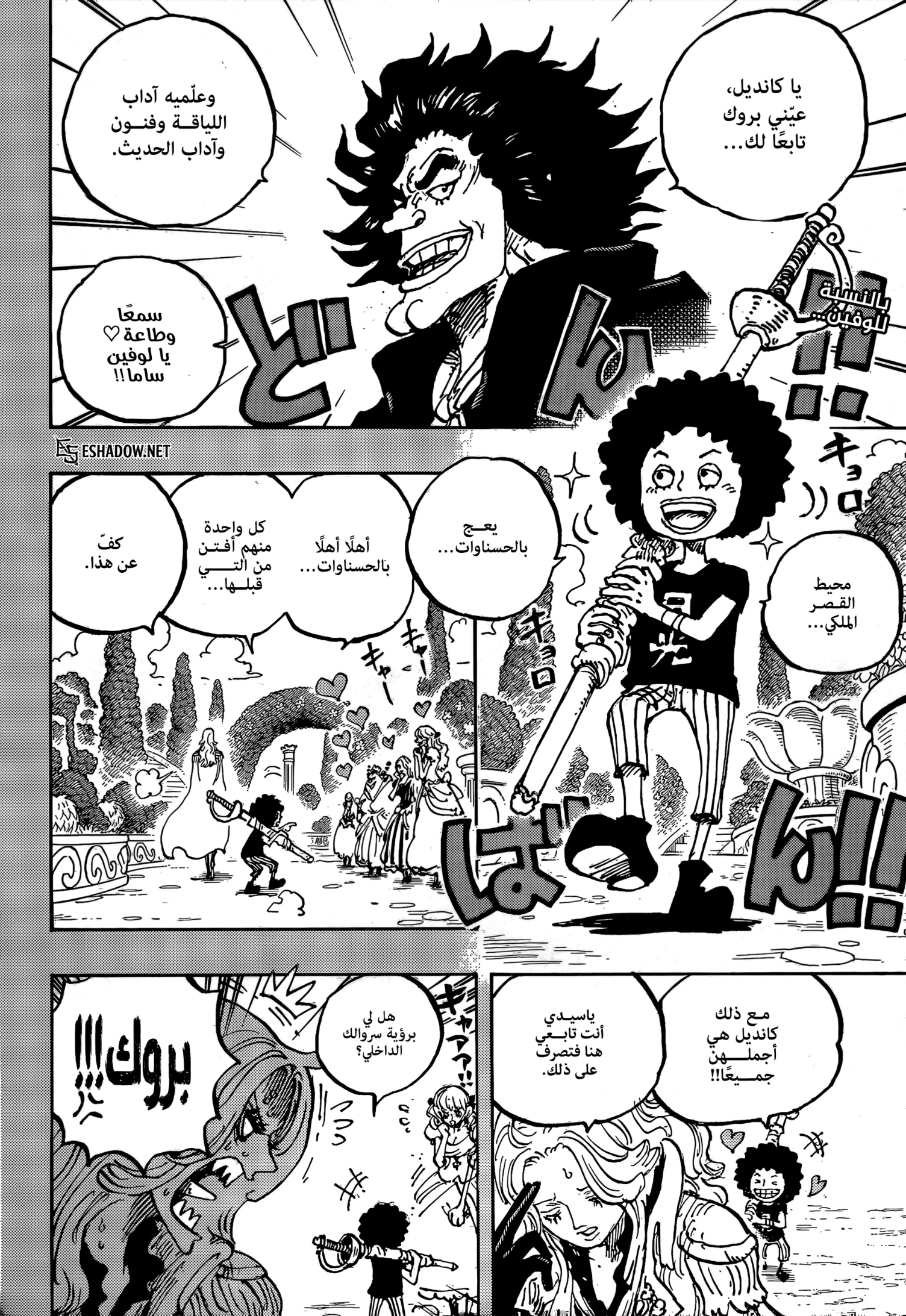 Read One Piece AR Manga Online