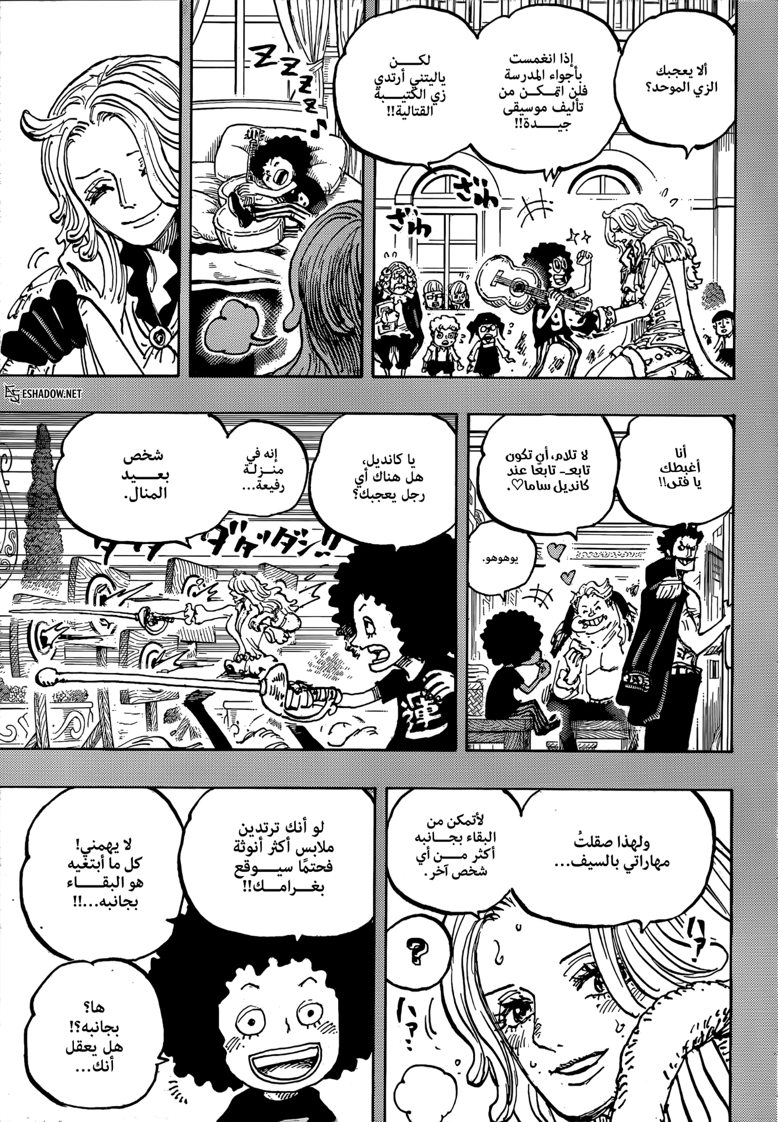 Read One Piece AR Manga Online