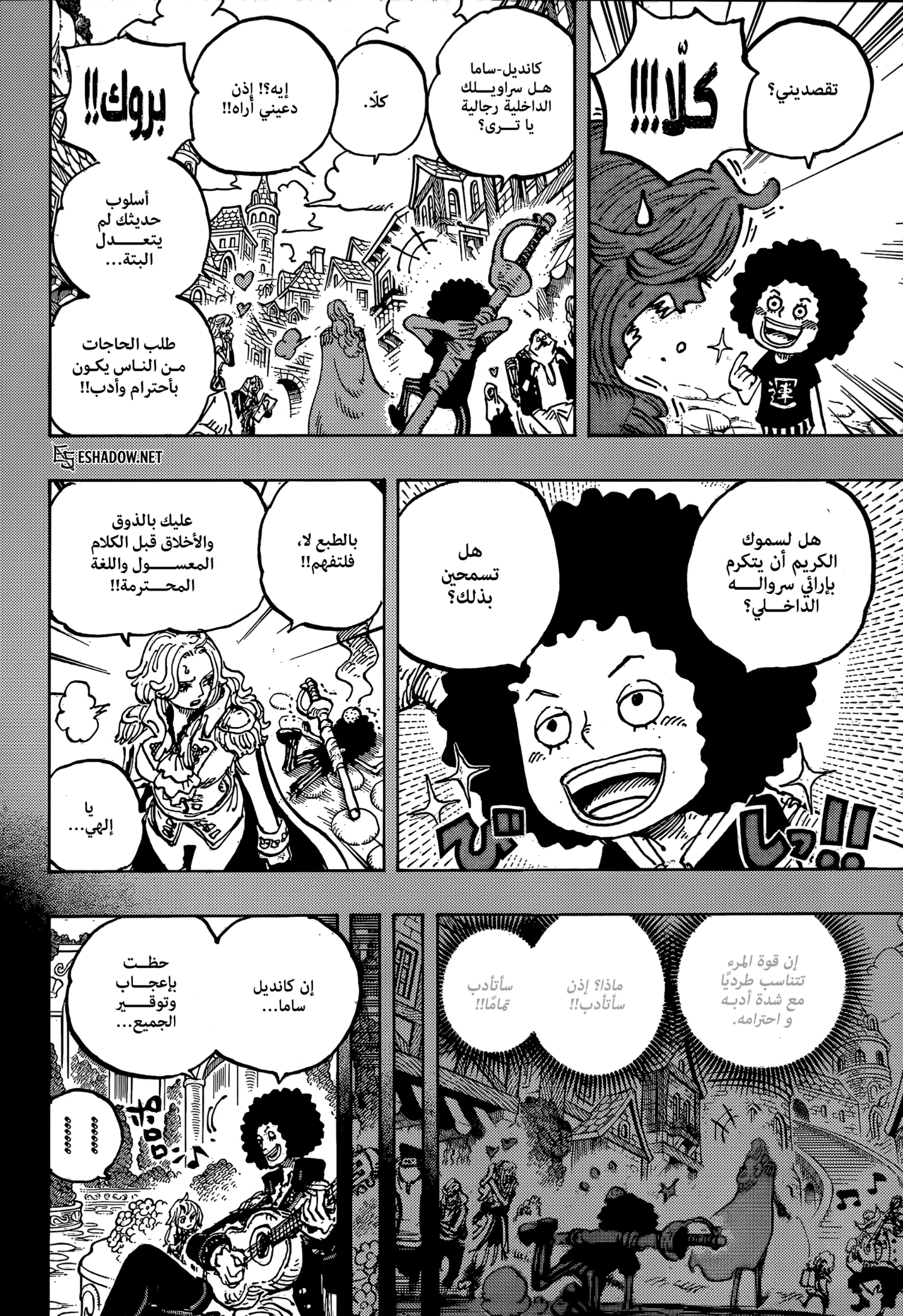 Read One Piece AR Manga Online