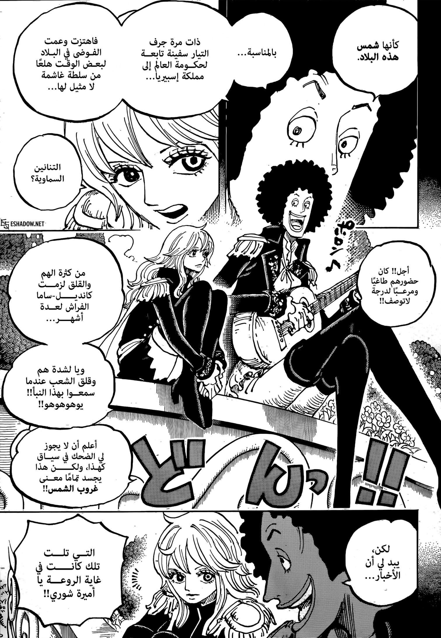 Read One Piece AR Manga Online