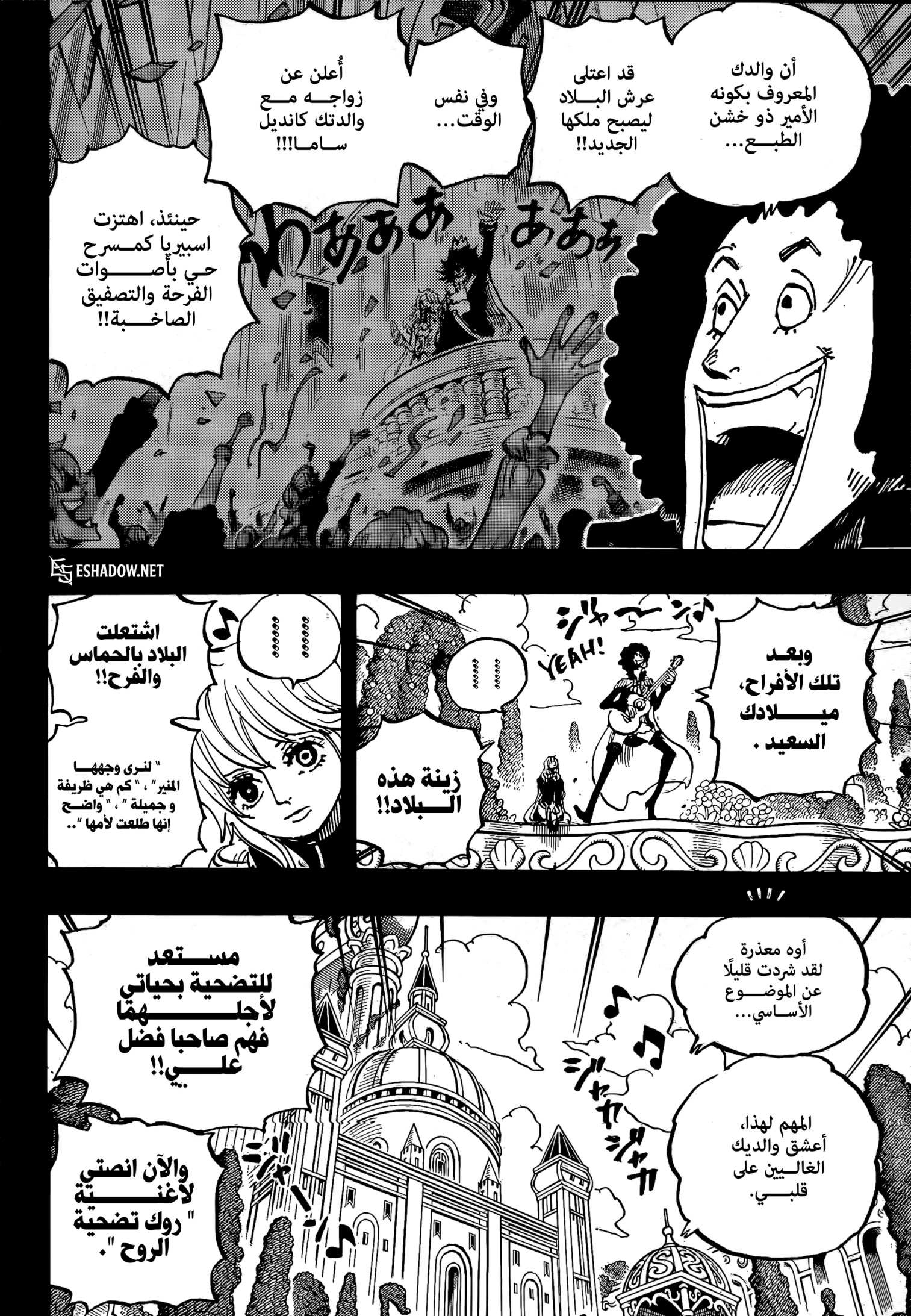 Read One Piece AR Manga Online