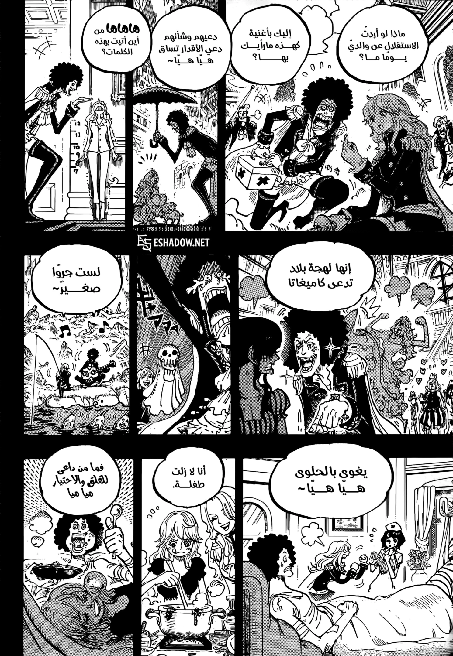 Read One Piece AR Manga Online