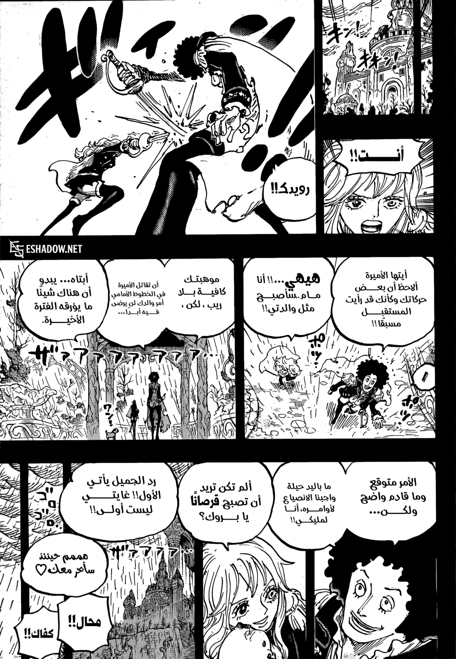 Read One Piece AR Manga Online