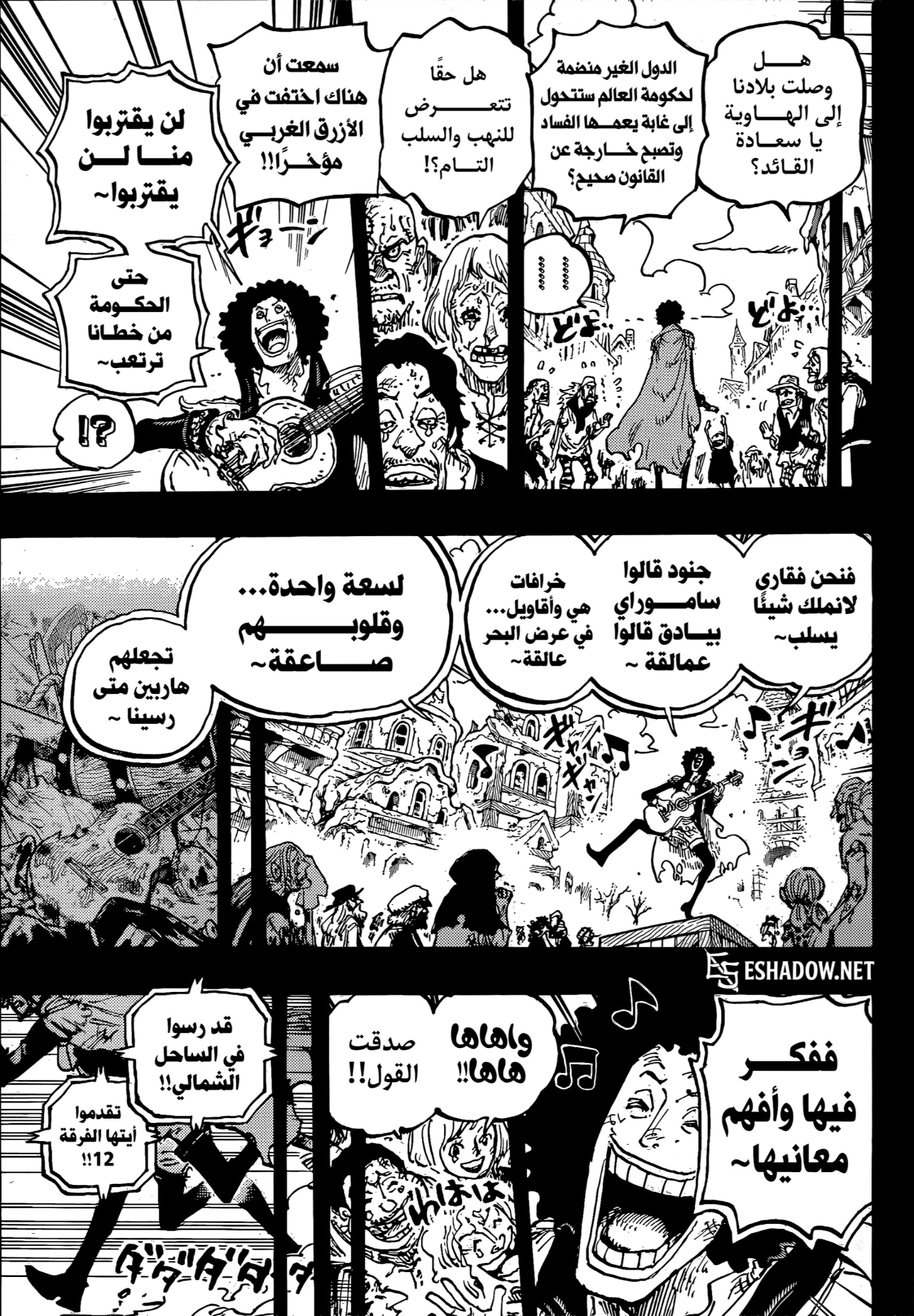 Read One Piece AR Manga Online