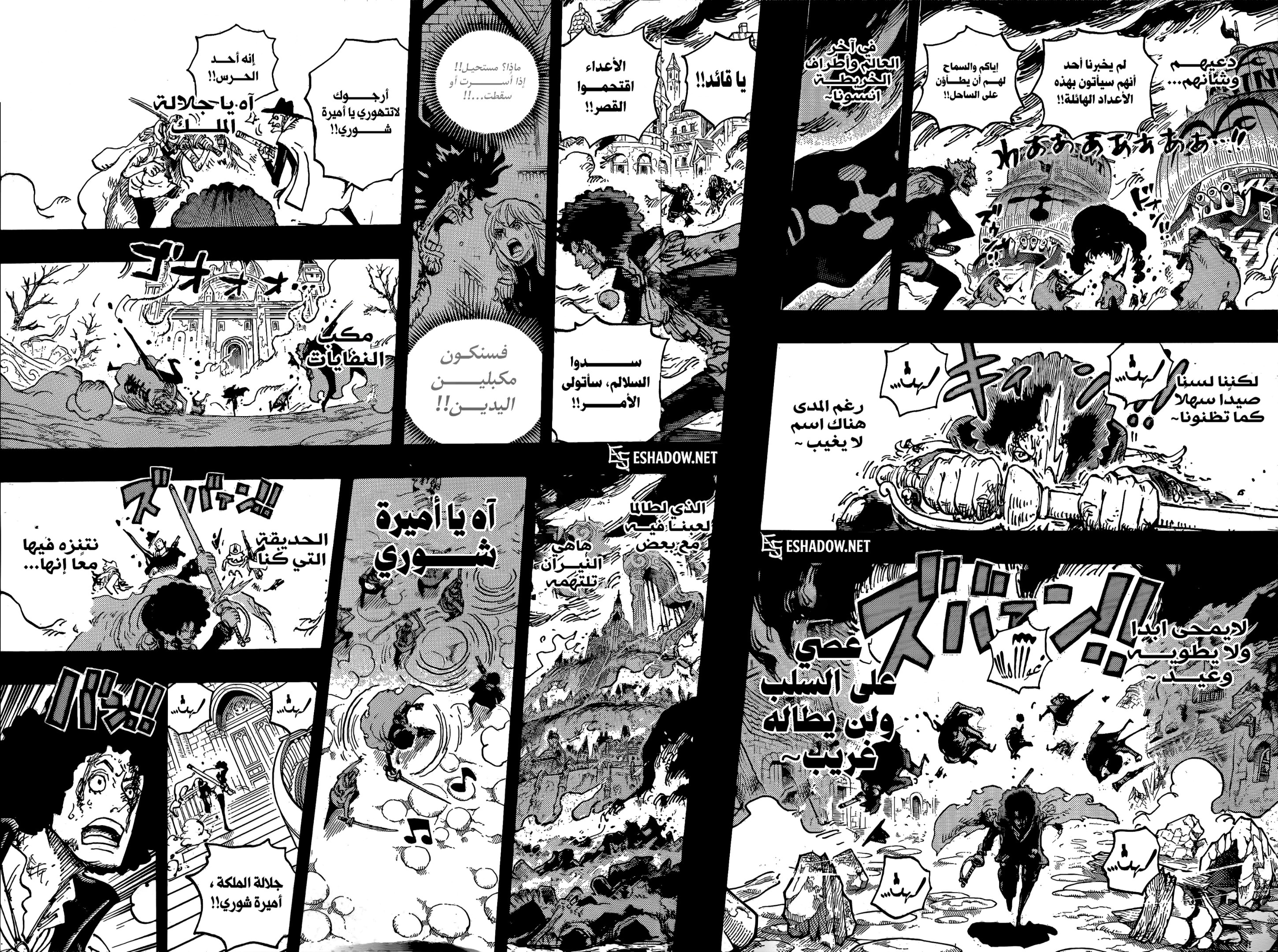 Read One Piece AR Manga Online