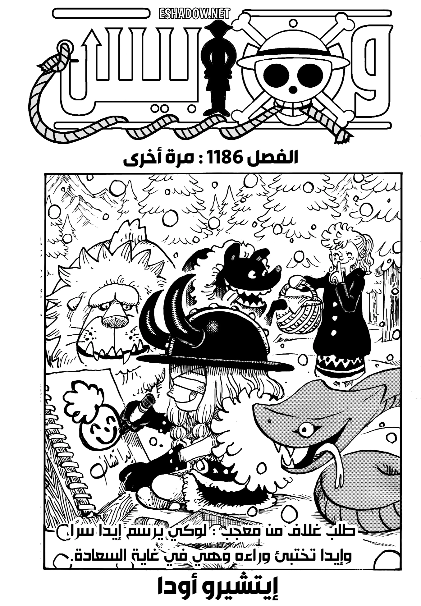 Read One Piece AR Manga Online