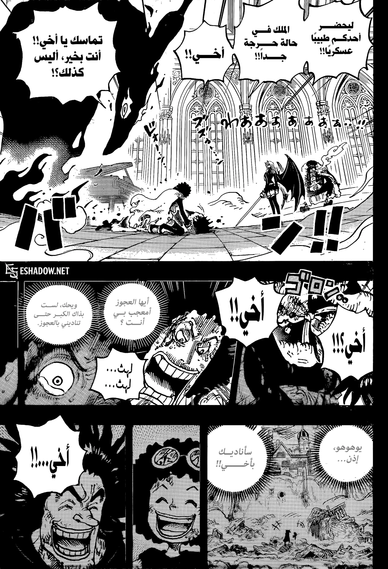 Read One Piece AR Manga Online