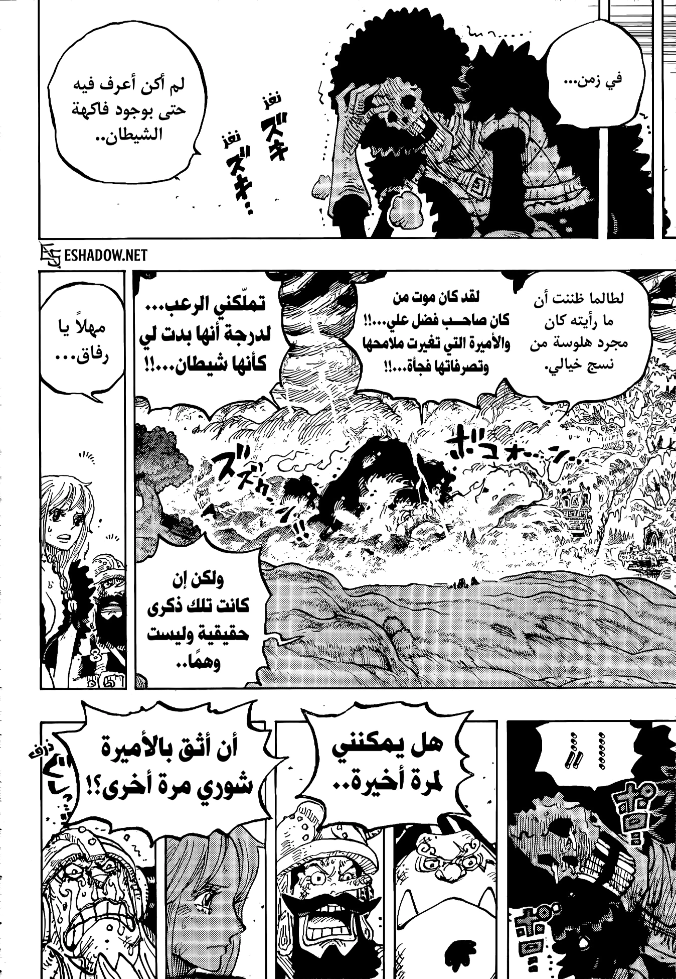 Read One Piece AR Manga Online