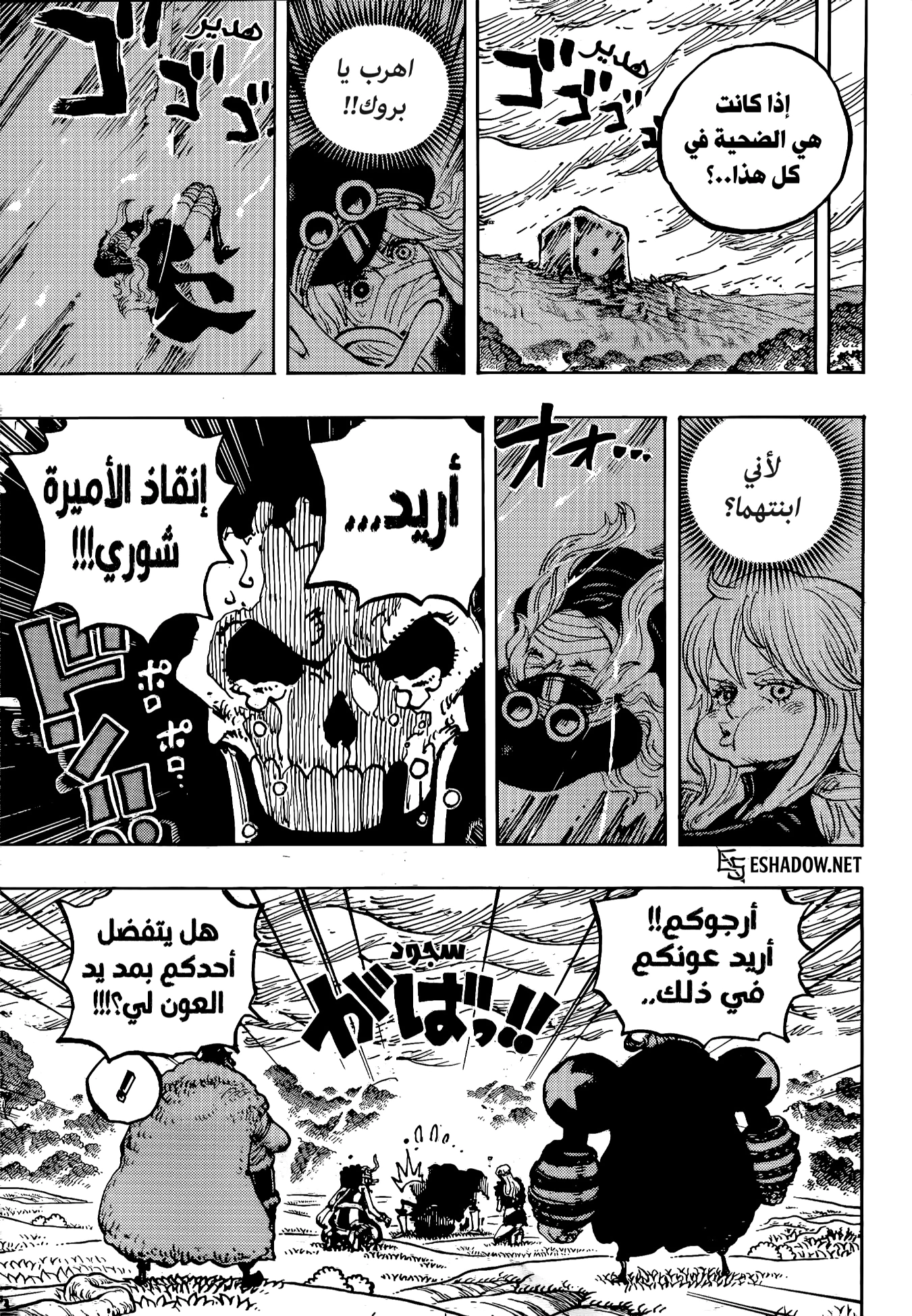 Read One Piece AR Manga Online