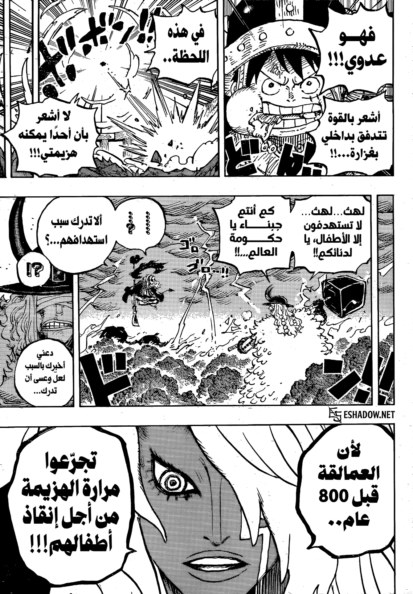 Read One Piece AR Manga Online