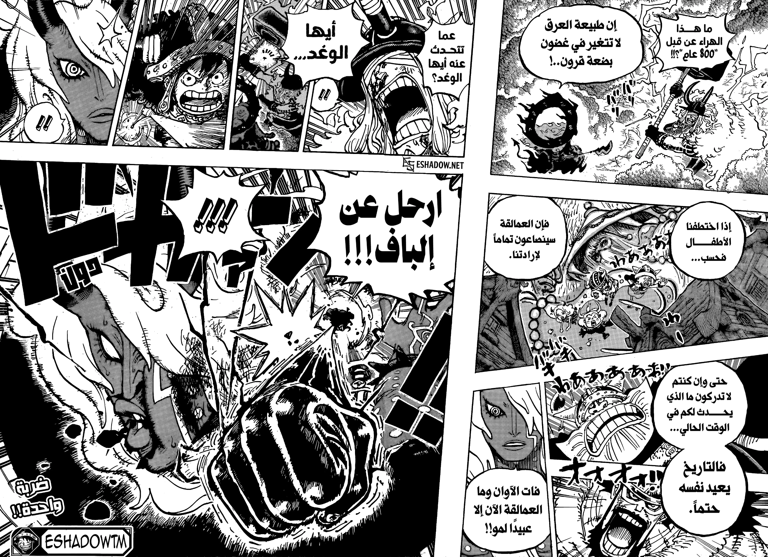 Read One Piece AR Manga Online