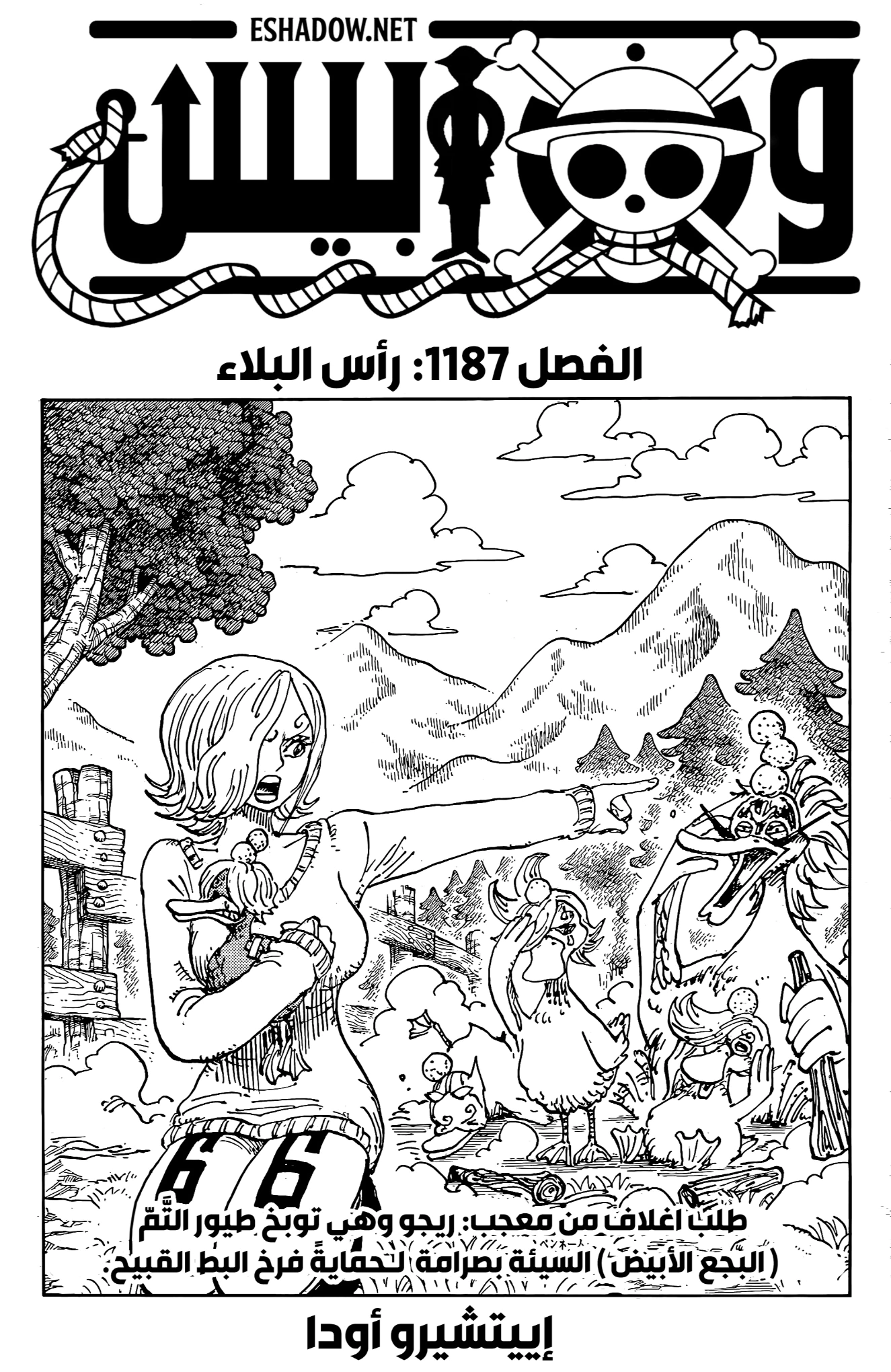 Read One Piece AR Manga Online