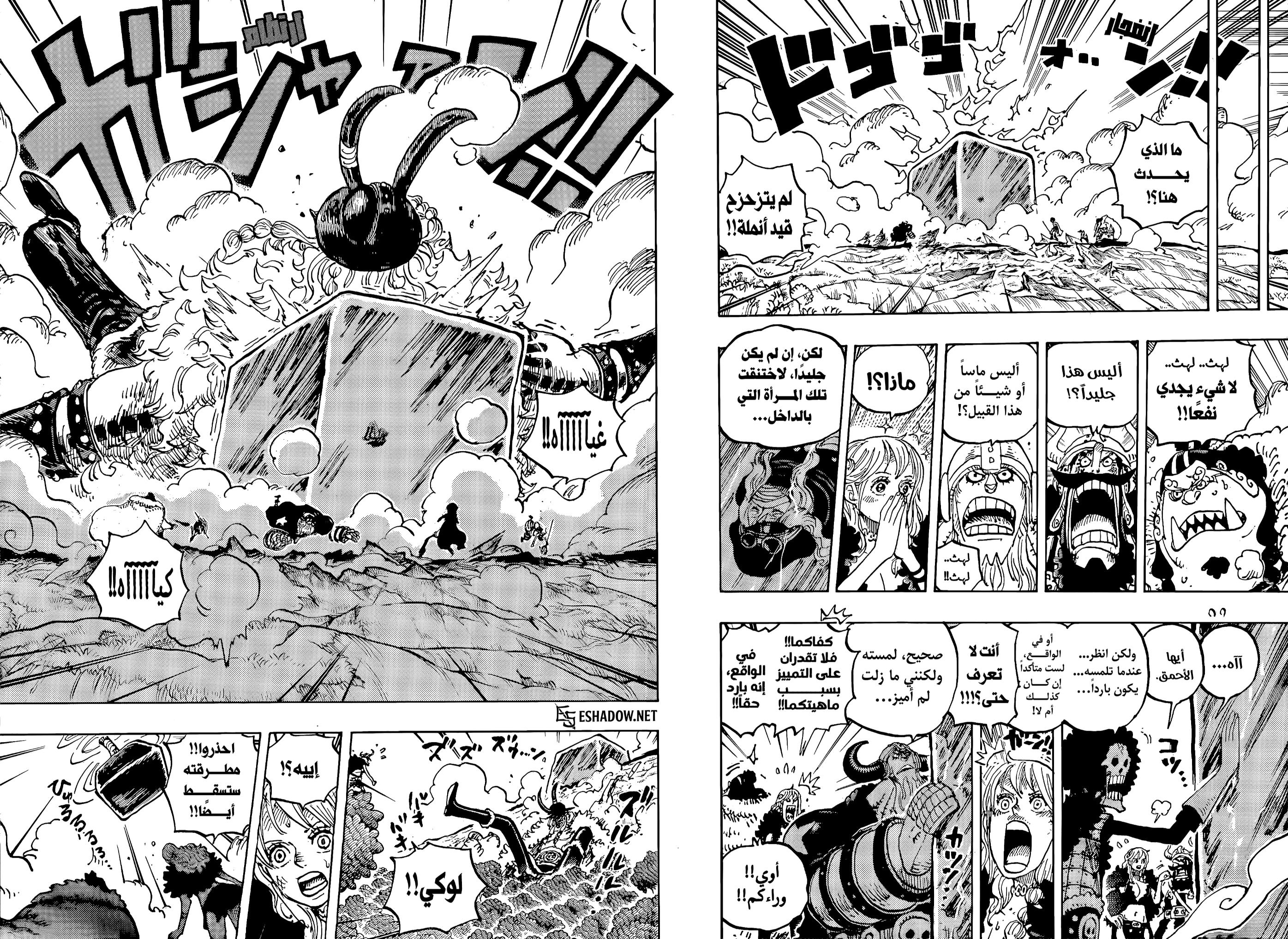 Read One Piece AR Manga Online