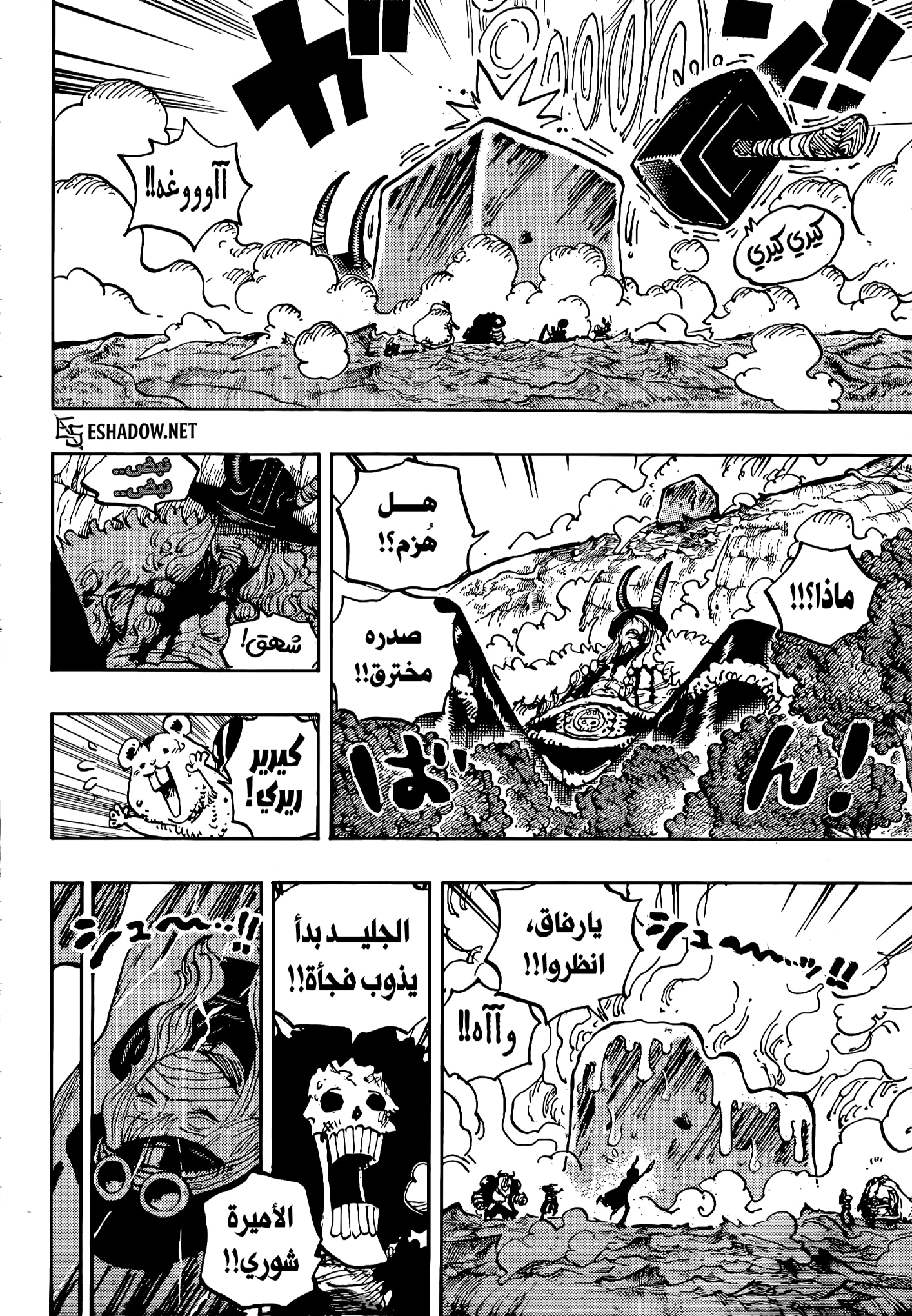 Read One Piece AR Manga Online