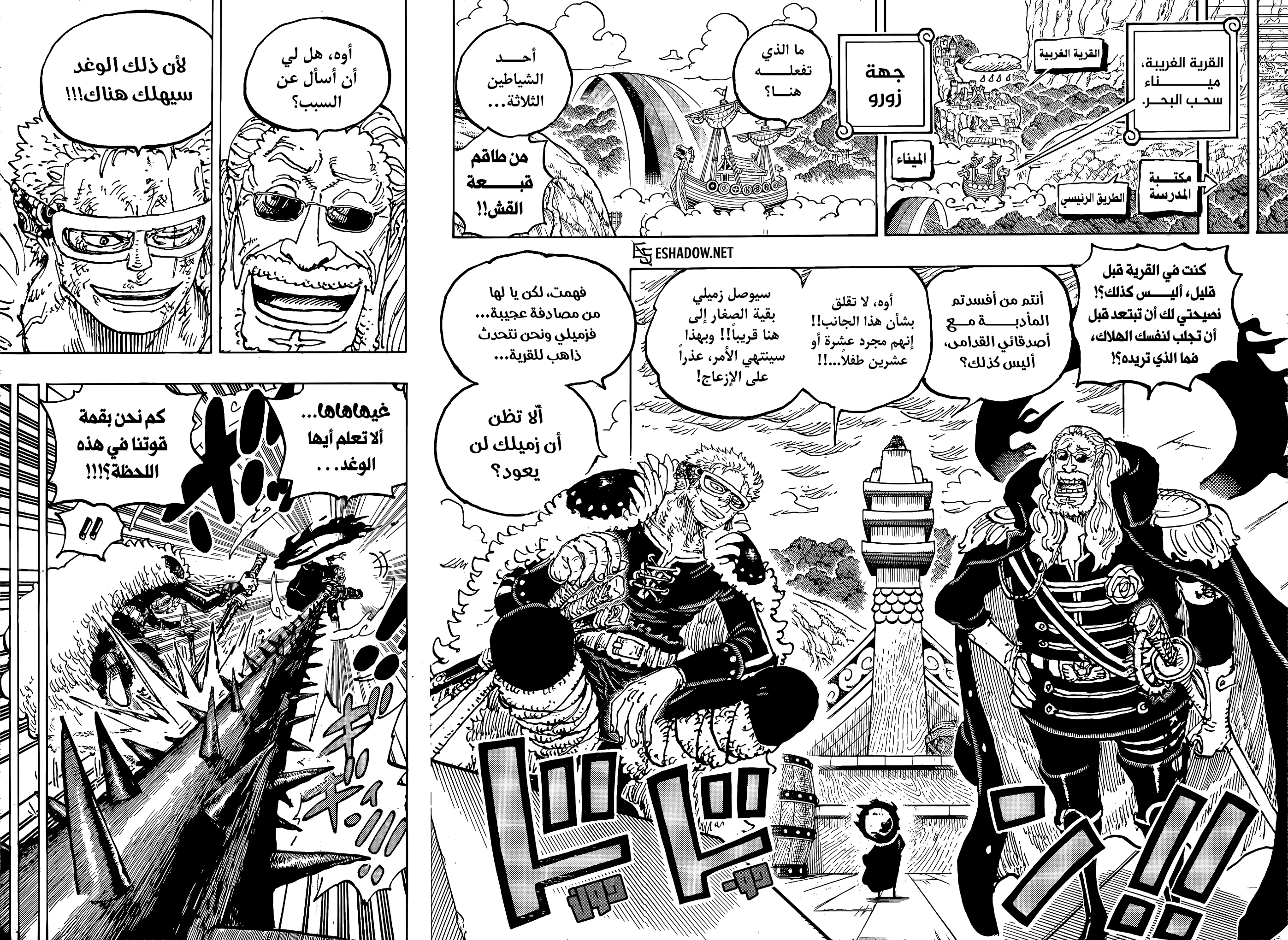 Read One Piece AR Manga Online