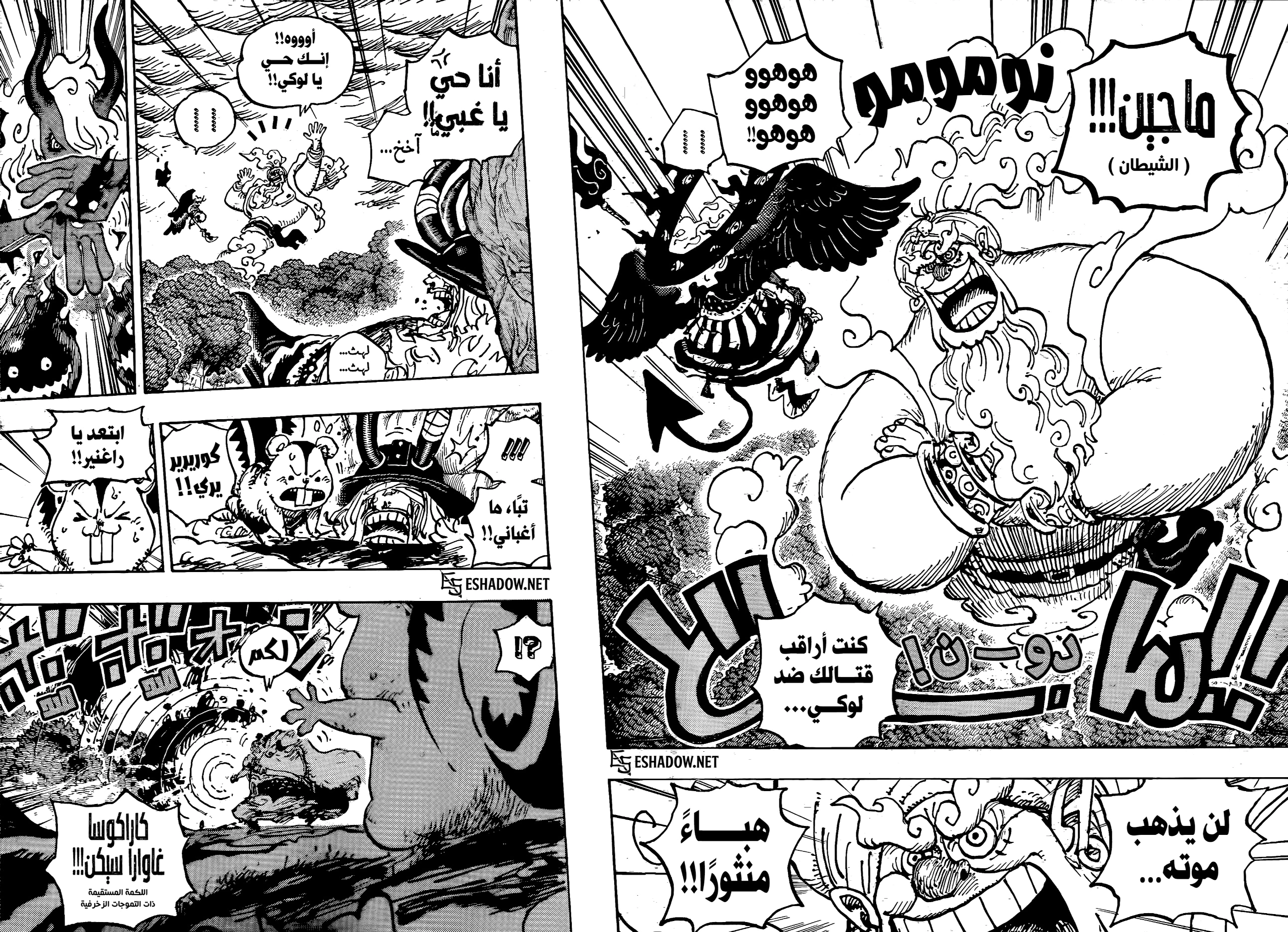 Read One Piece AR Manga Online