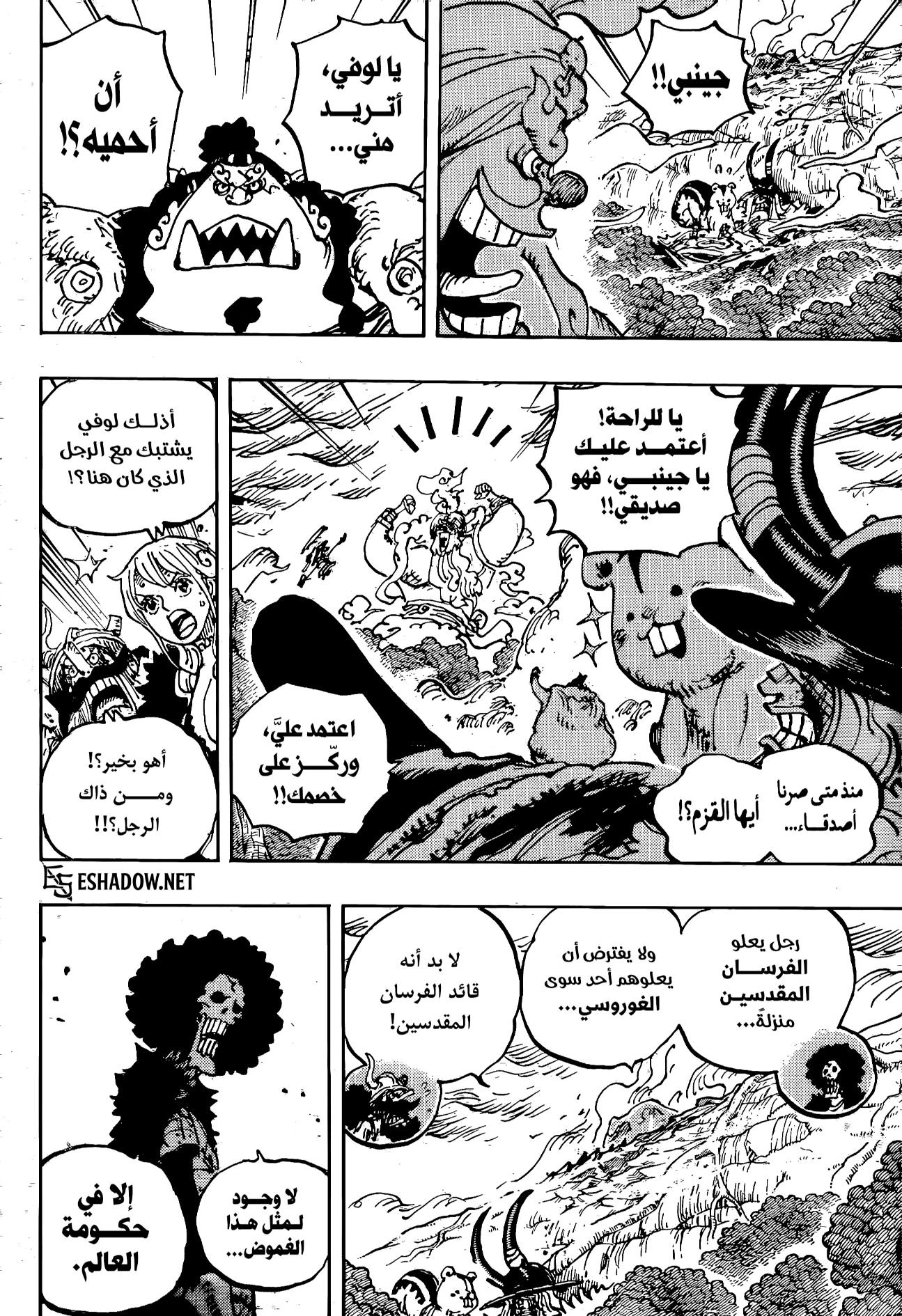 Read One Piece AR Manga Online