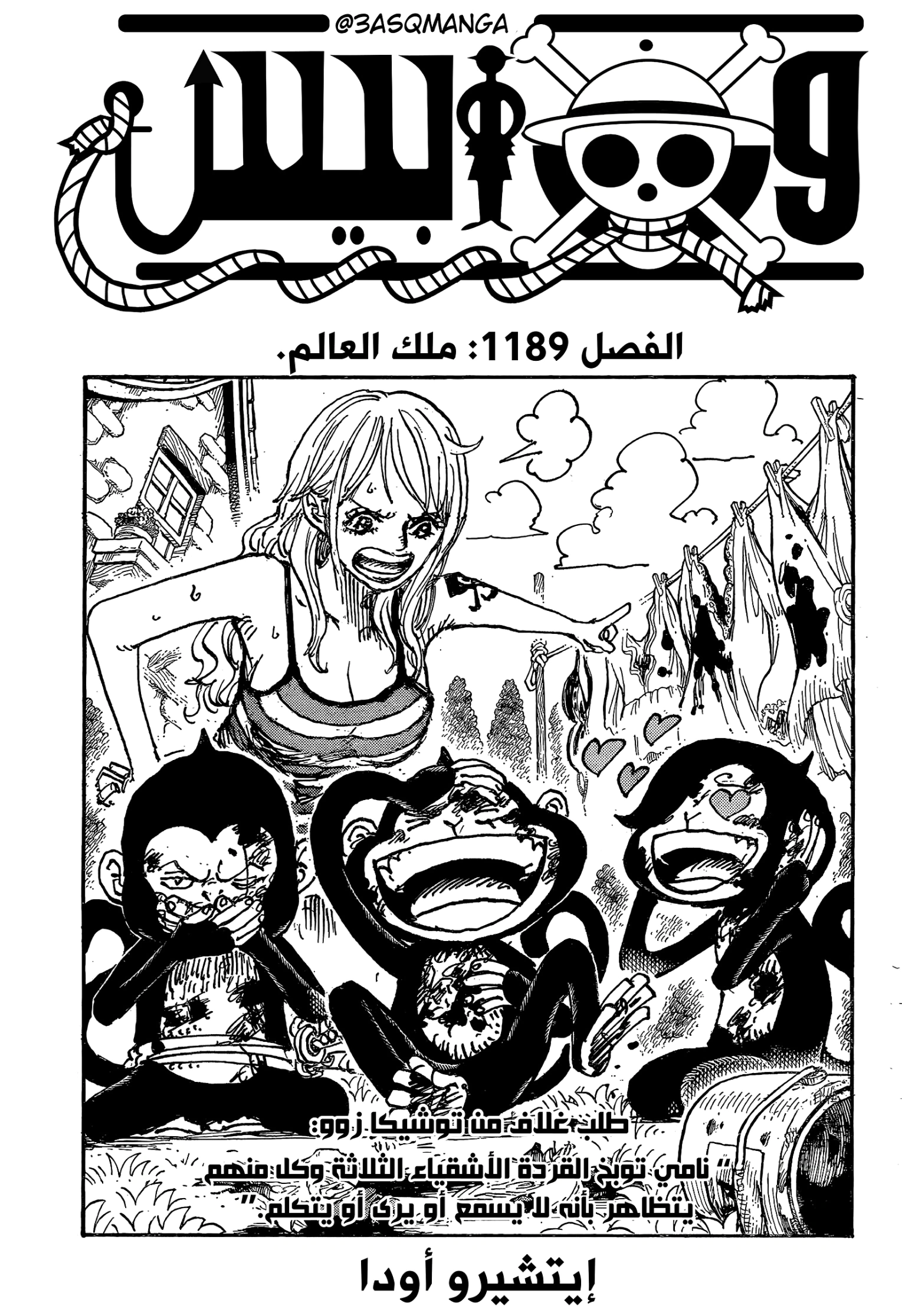 Read One Piece AR Manga Online