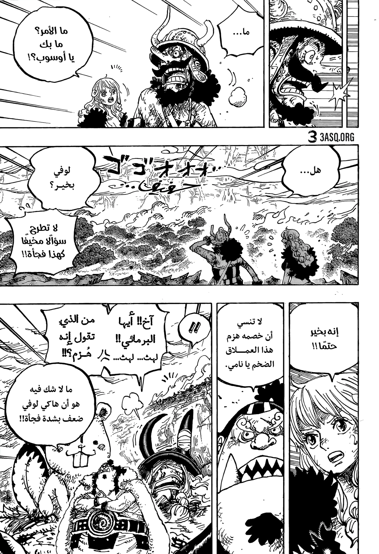 Read One Piece AR Manga Online