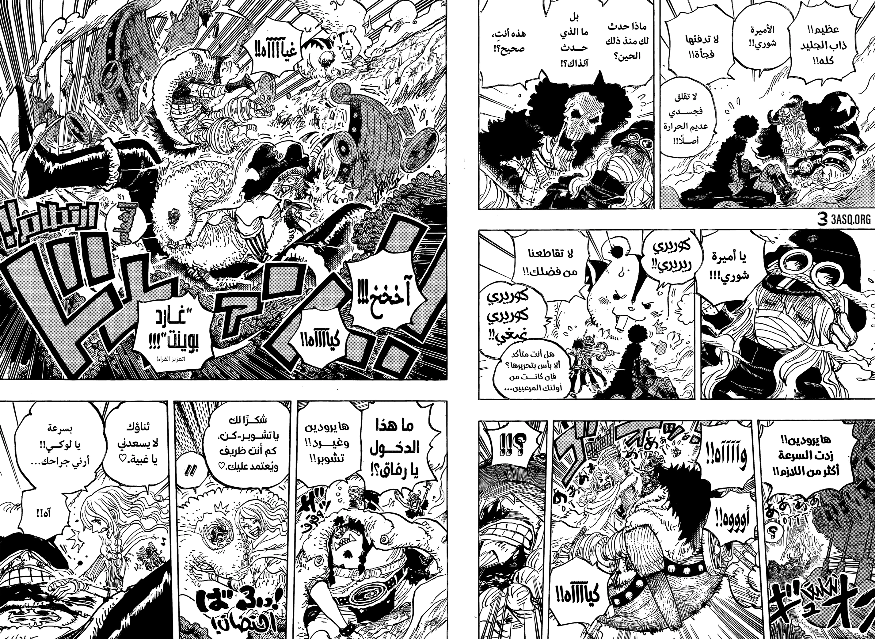 Read One Piece AR Manga Online