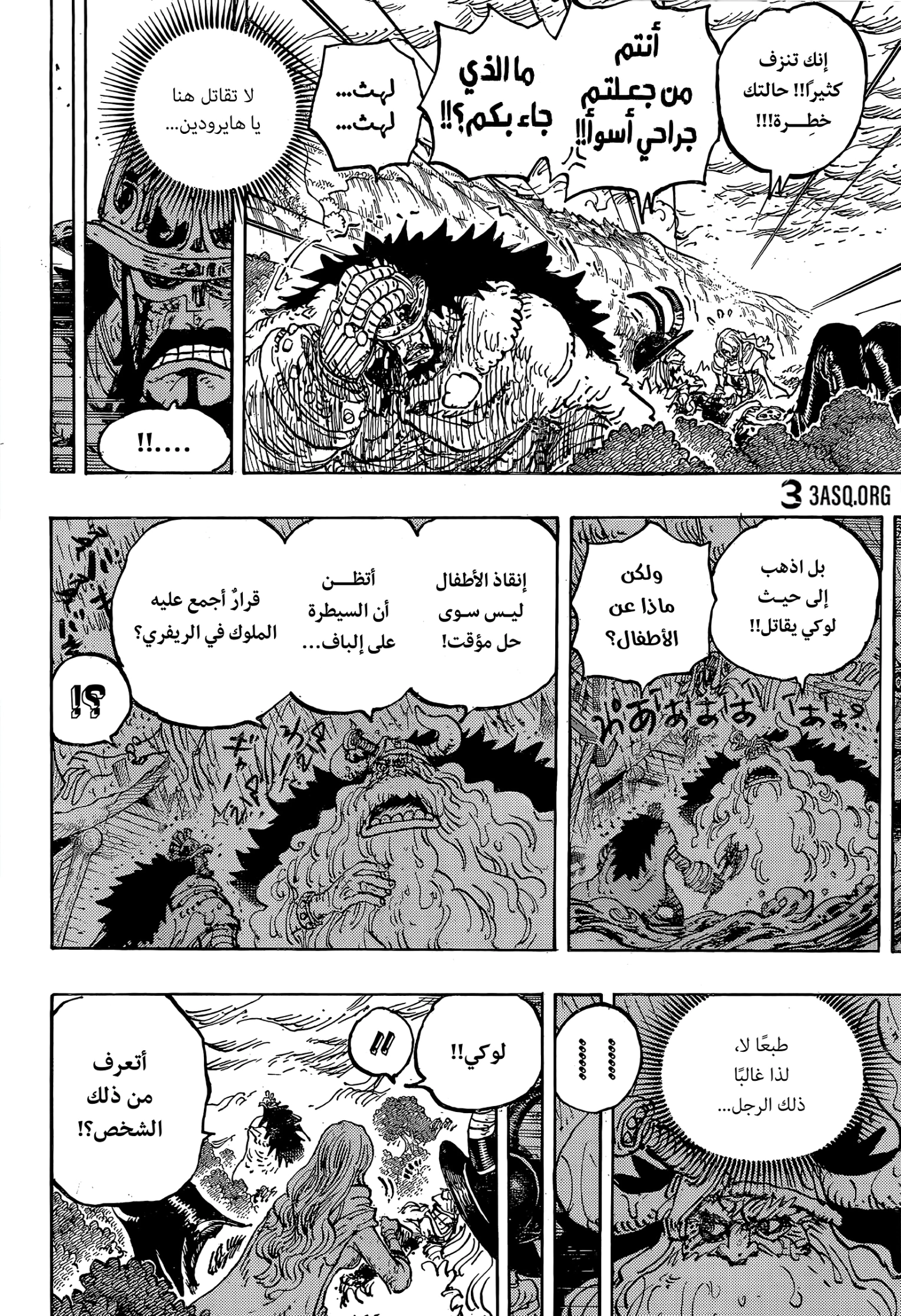 Read One Piece AR Manga Online