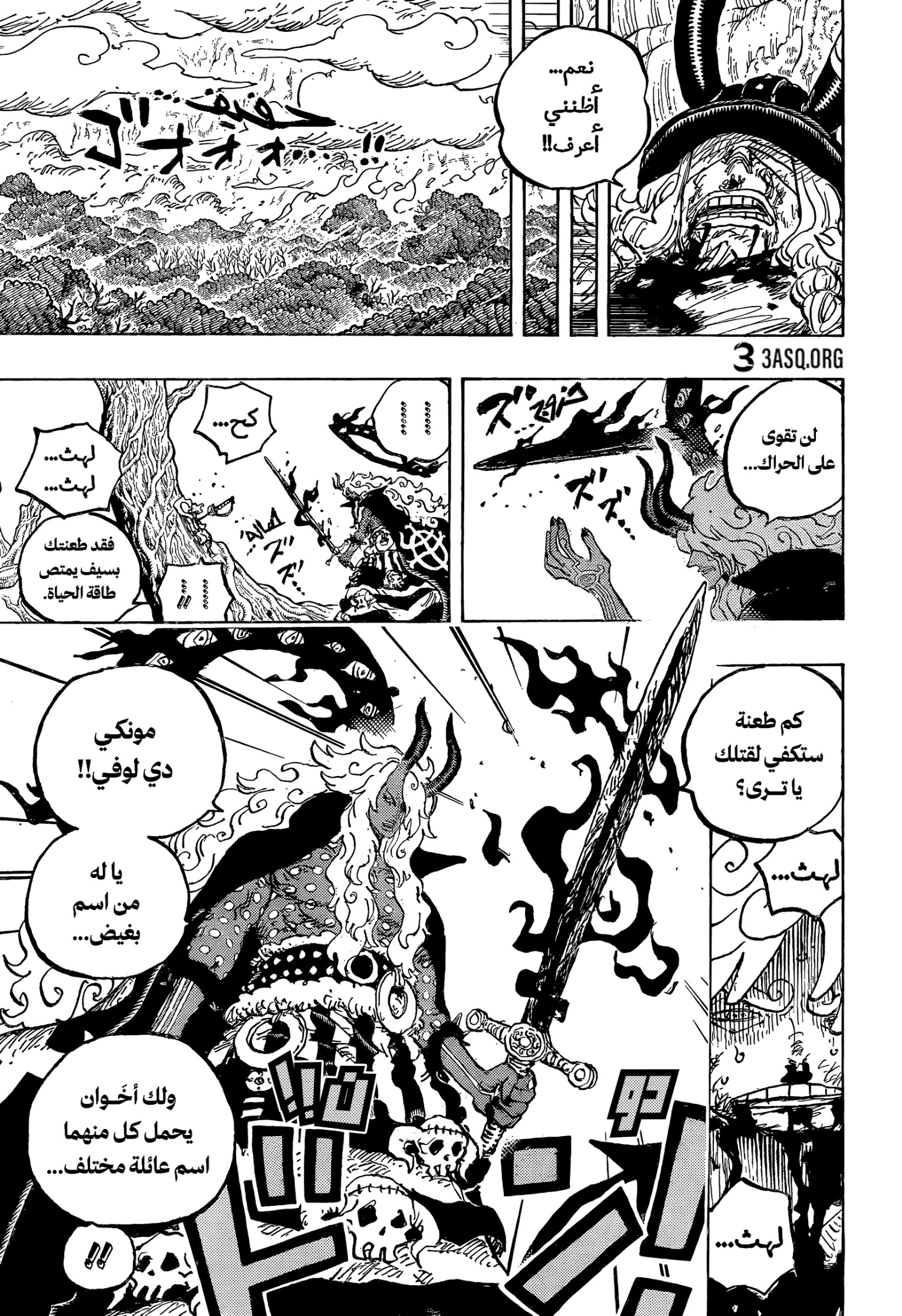 Read One Piece AR Manga Online
