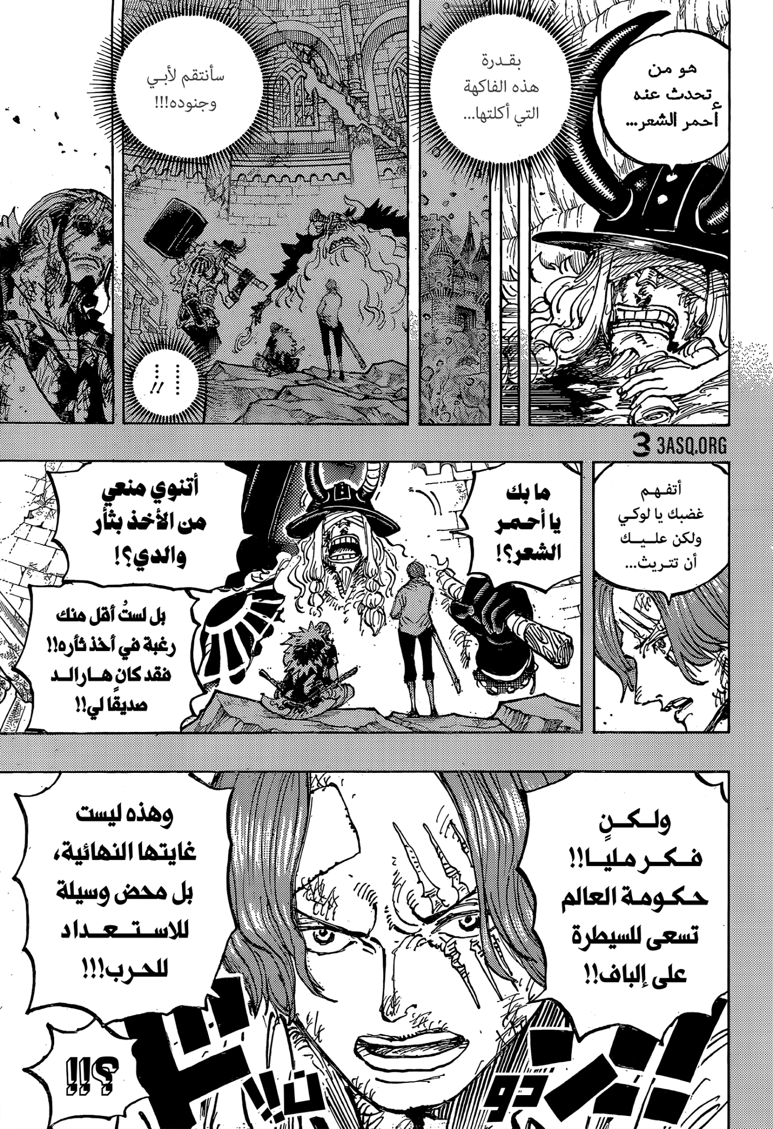 Read One Piece AR Manga Online