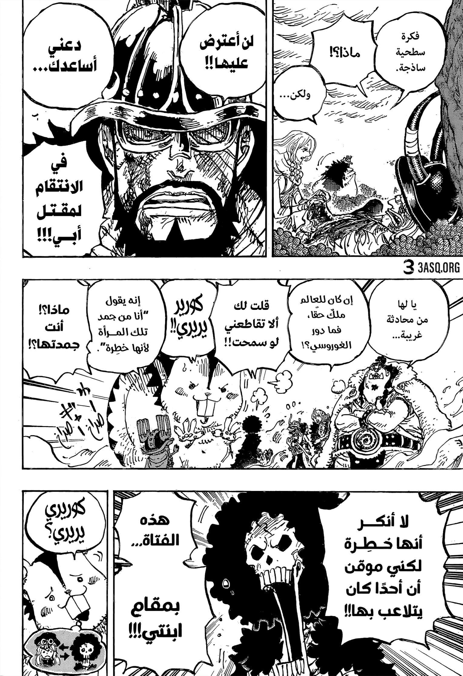 Read One Piece AR Manga Online