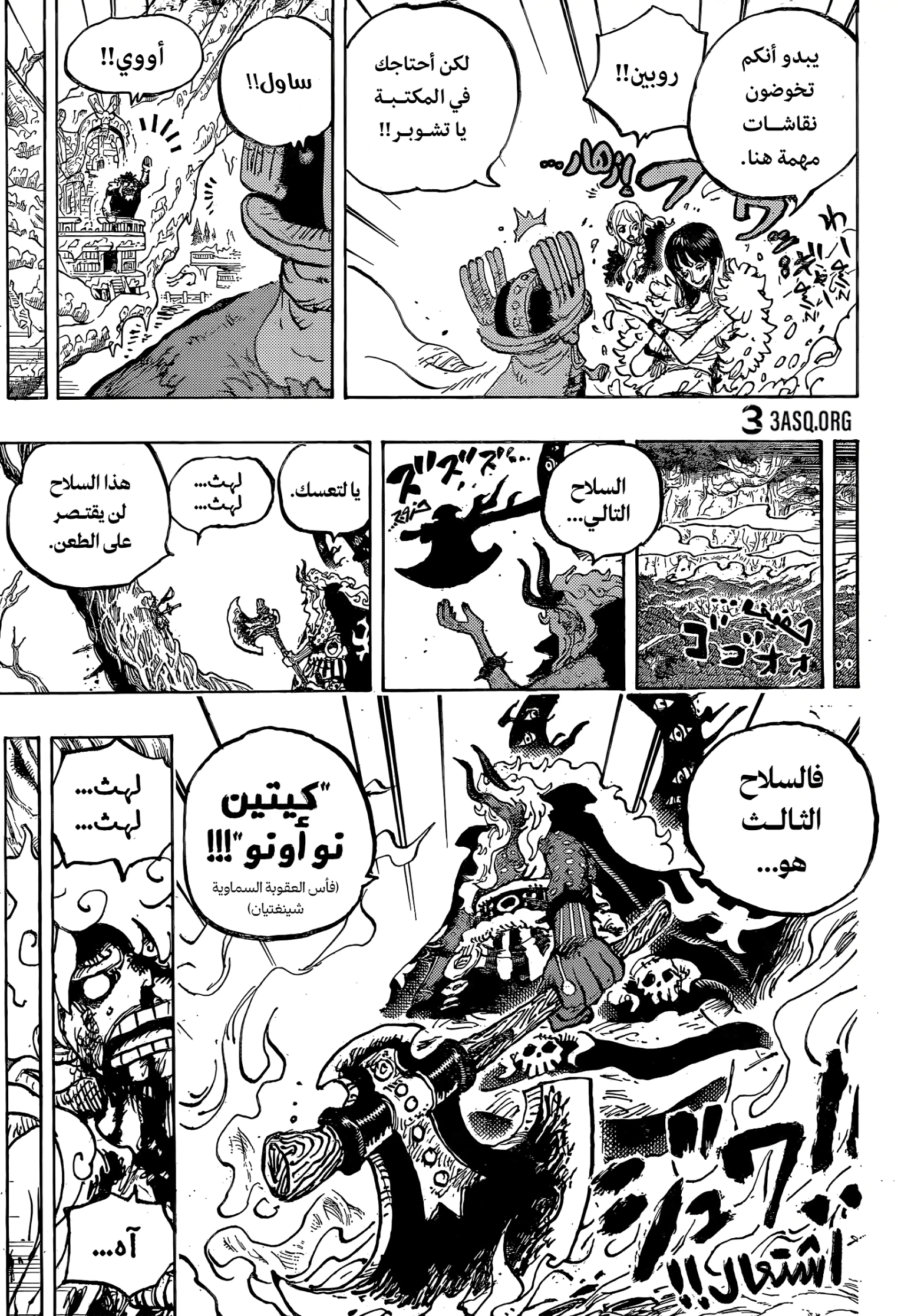 Read One Piece AR Manga Online