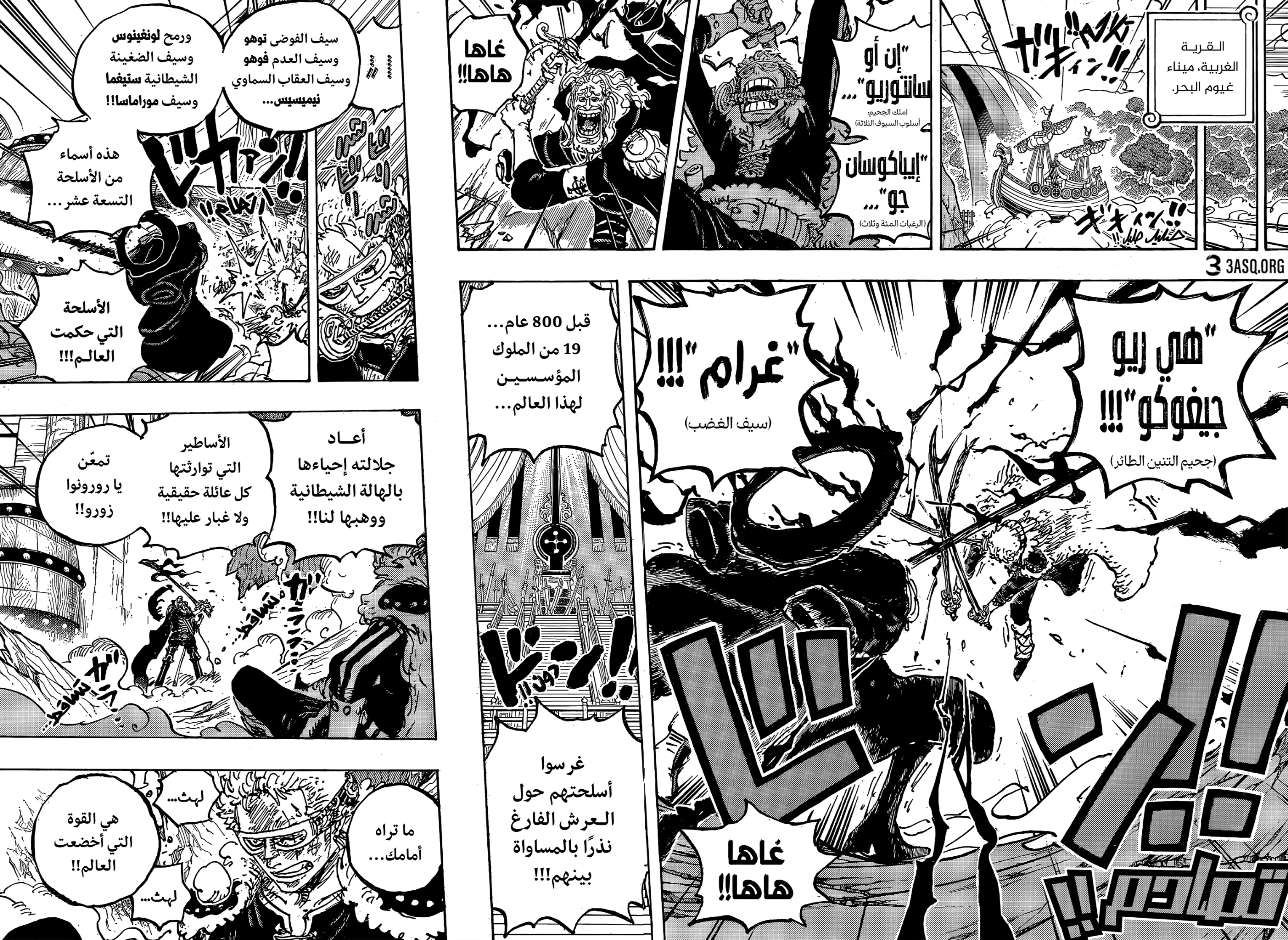 Read One Piece AR Manga Online