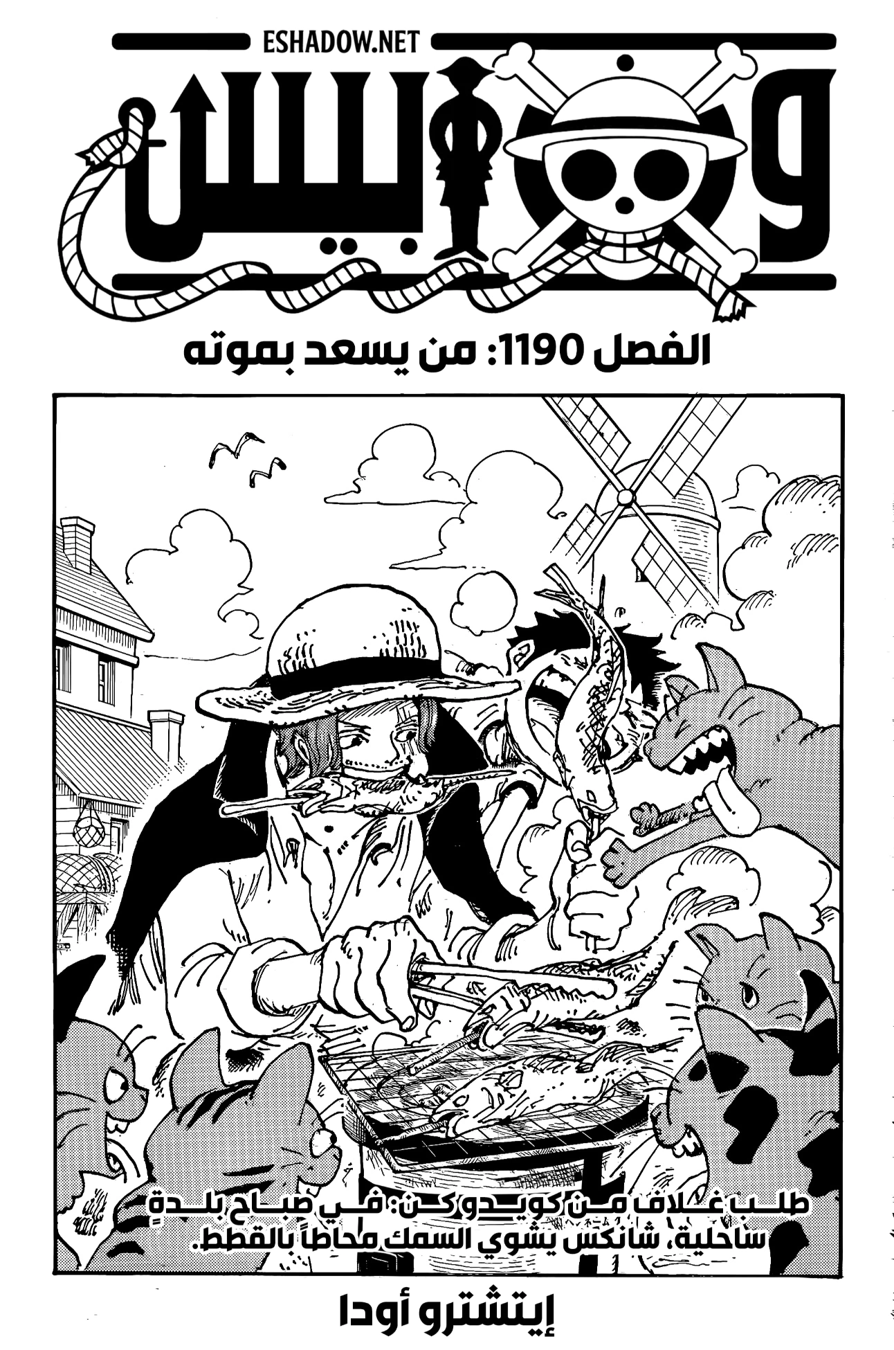 Read One Piece AR Manga Online