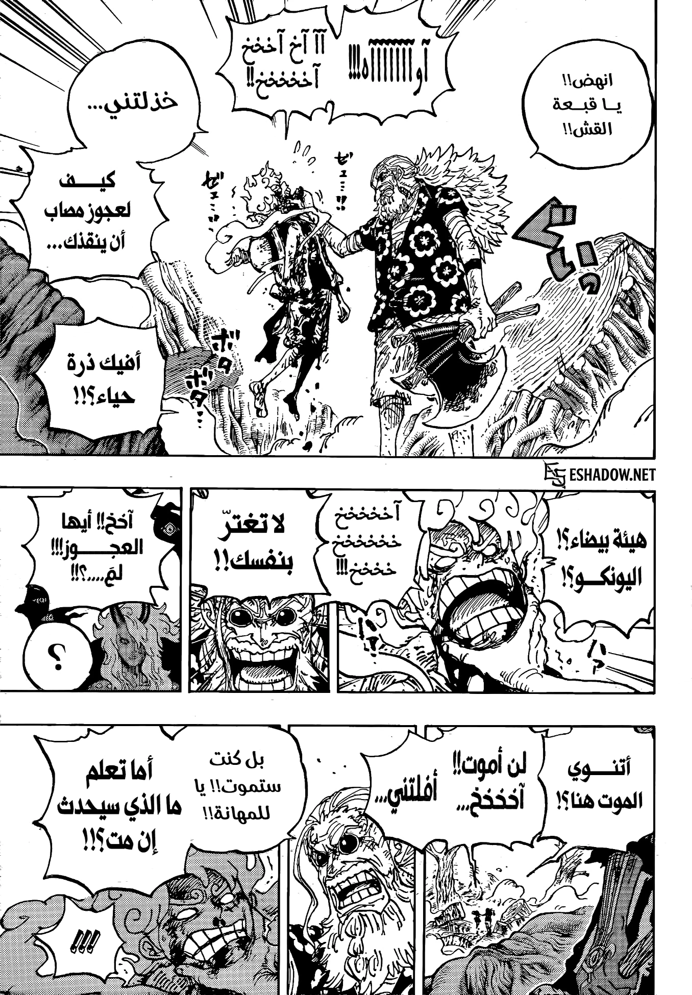 Read One Piece AR Manga Online