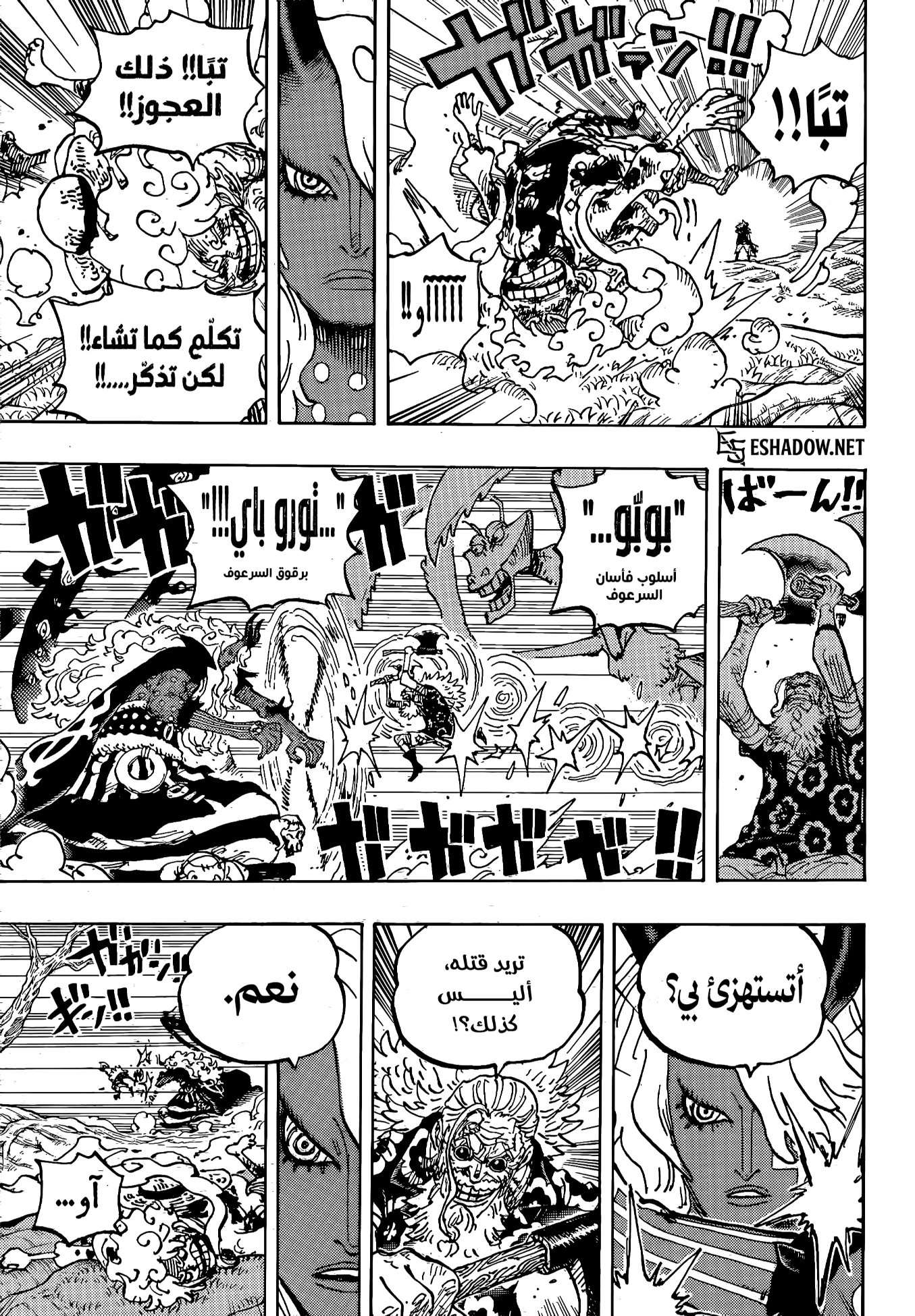 Read One Piece AR Manga Online