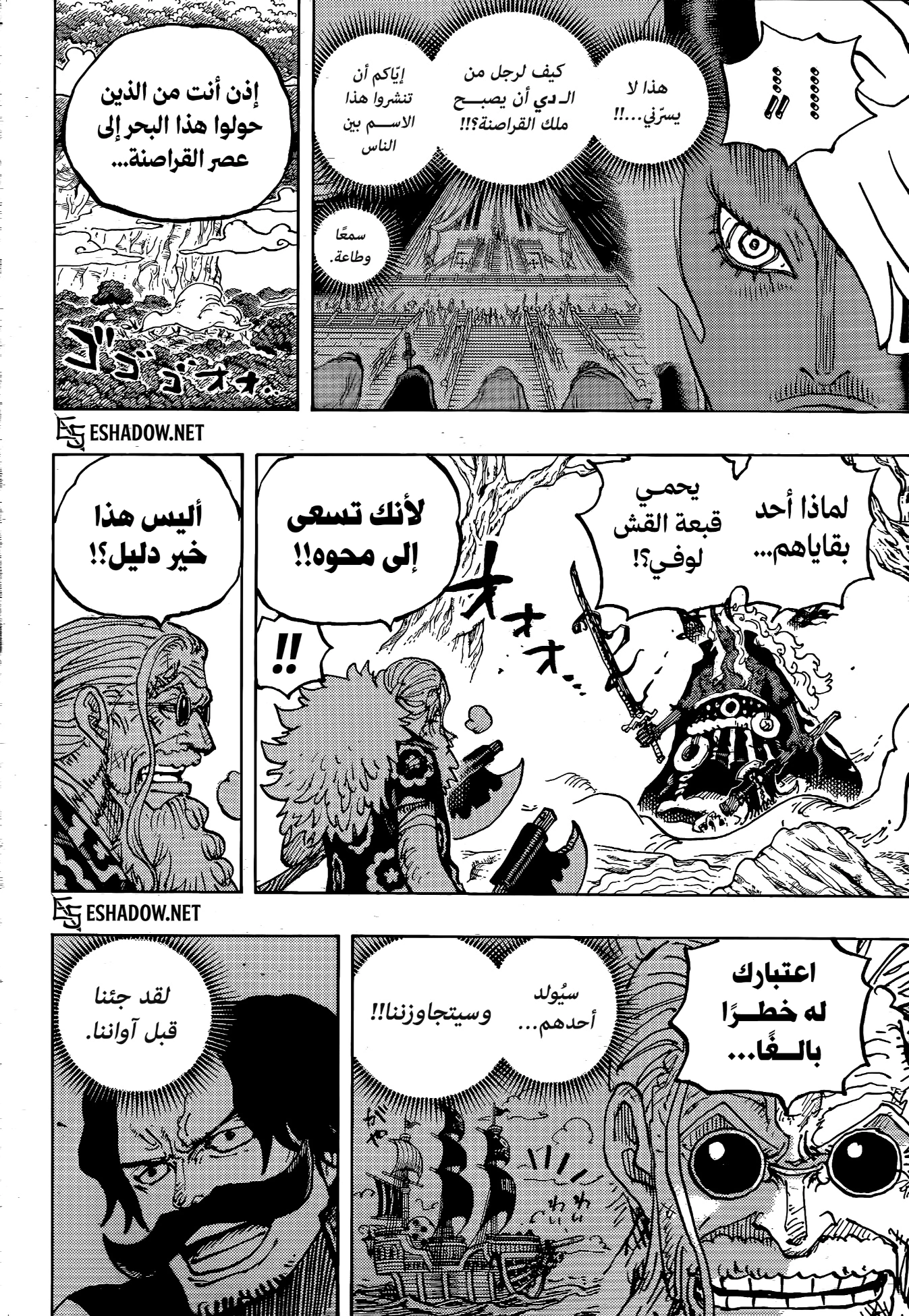 Read One Piece AR Manga Online