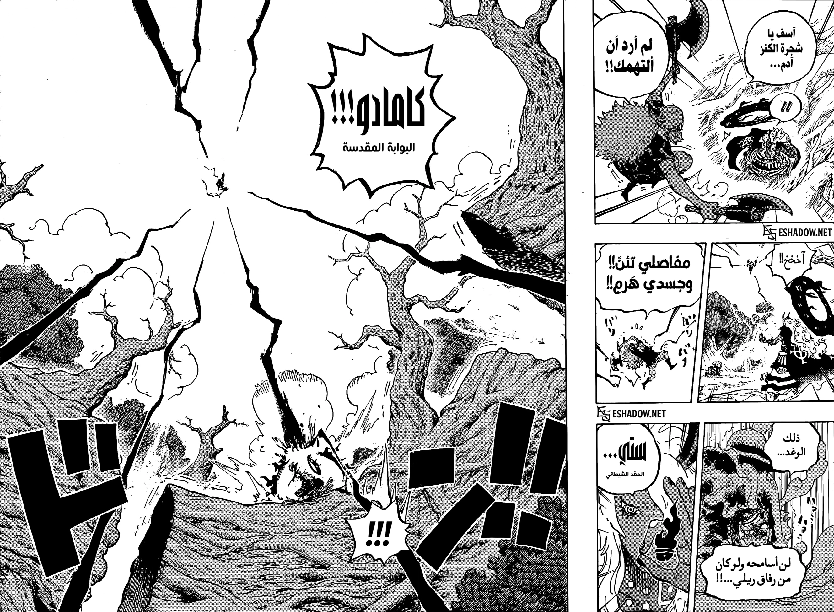 Read One Piece AR Manga Online