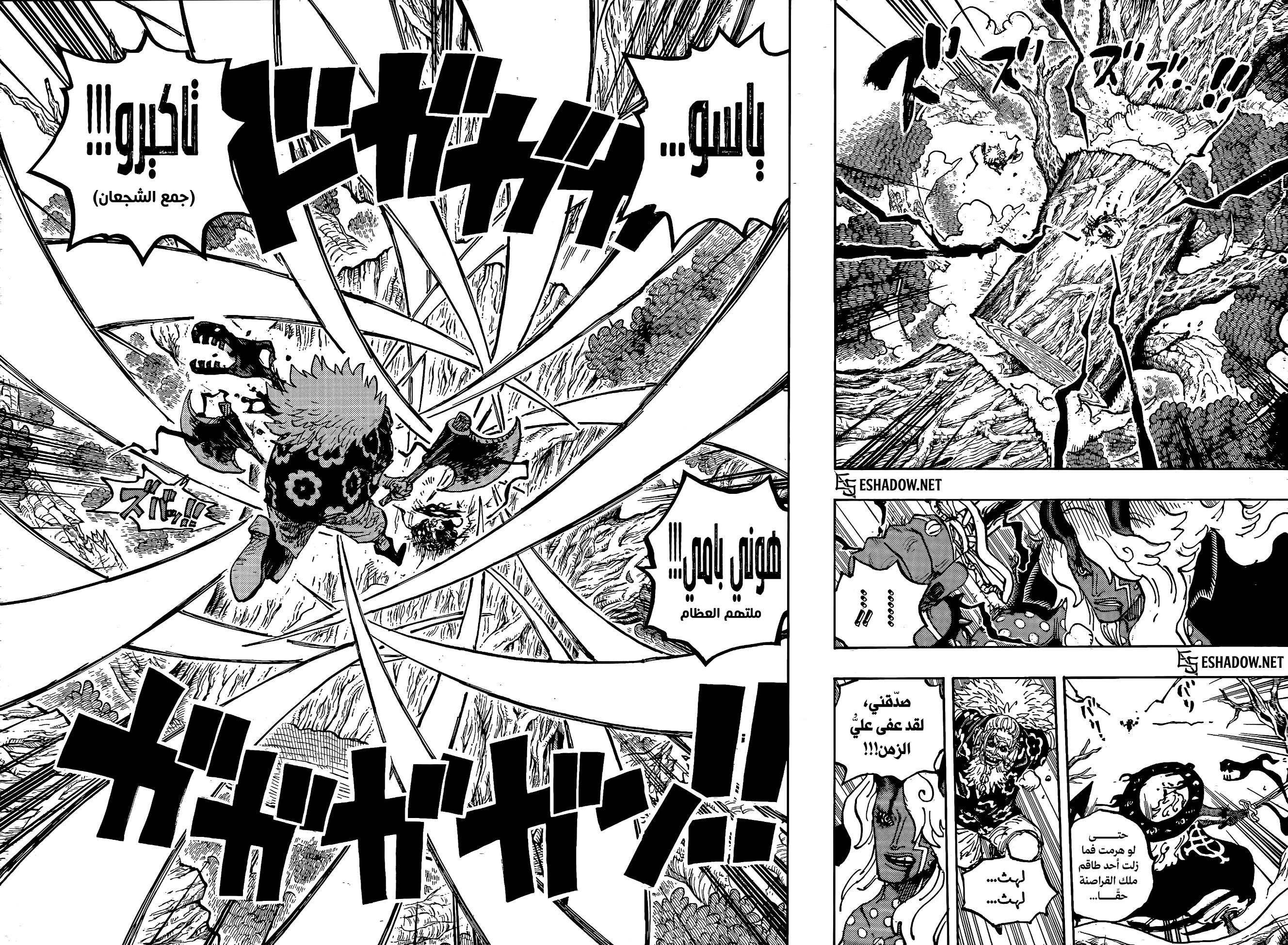 Read One Piece AR Manga Online