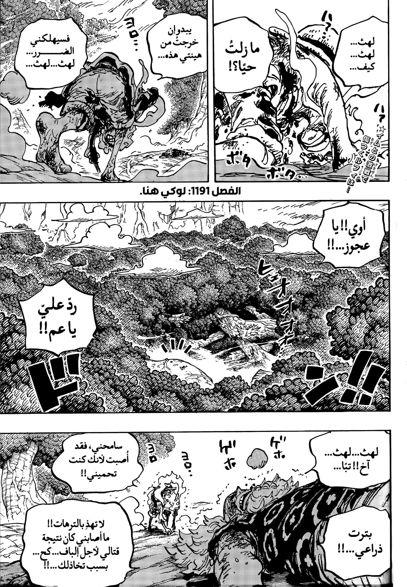 Read One Piece AR Manga Online