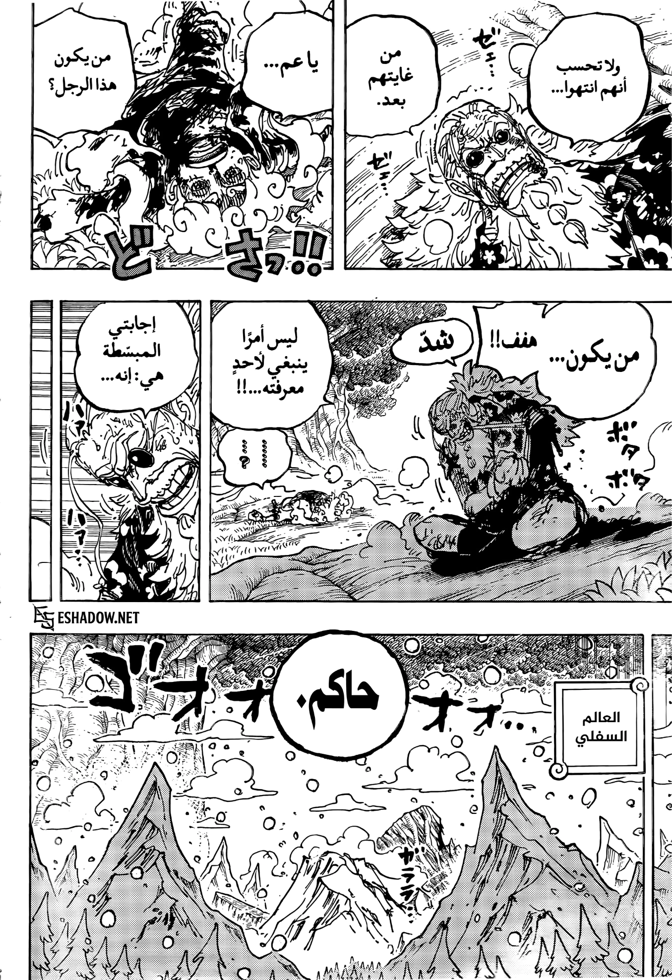 Read One Piece AR Manga Online