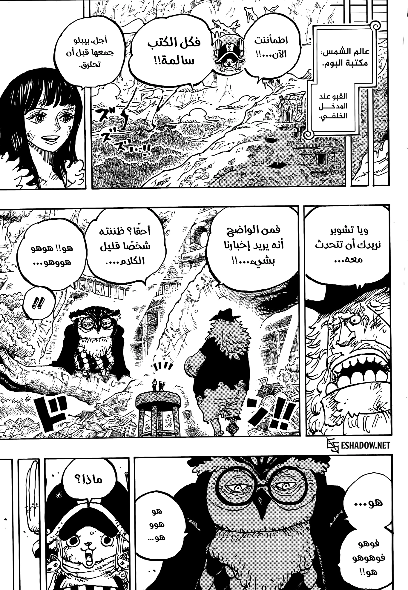 Read One Piece AR Manga Online