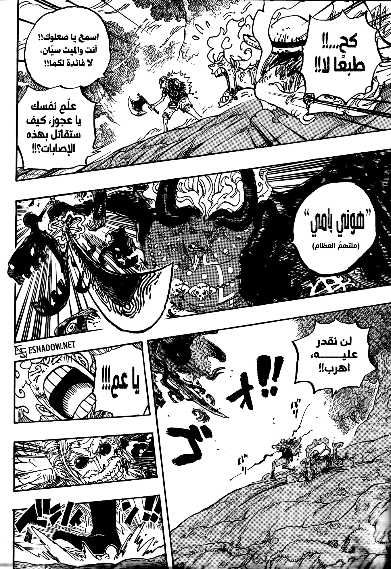 Read One Piece AR Manga Online