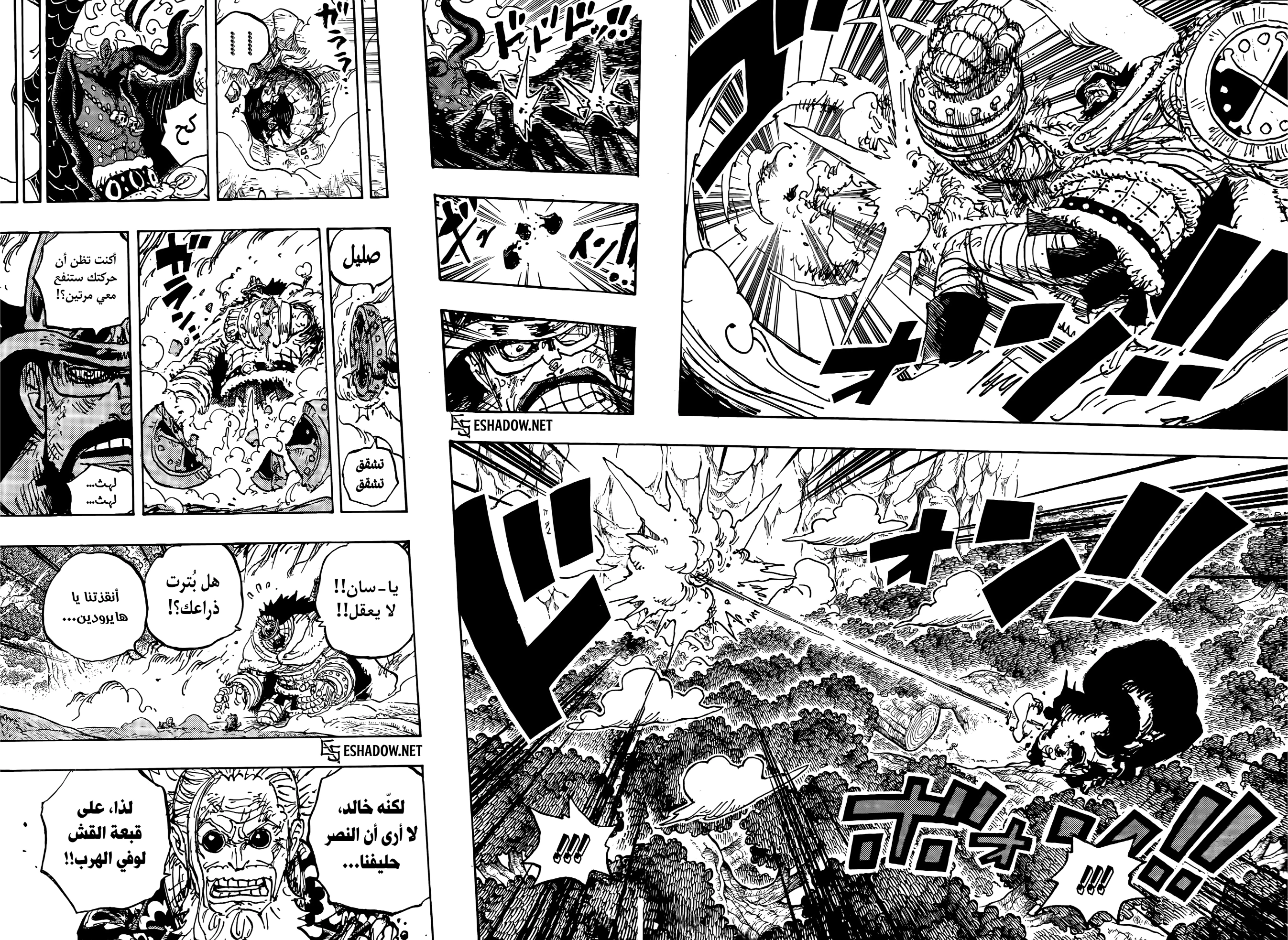 Read One Piece AR Manga Online