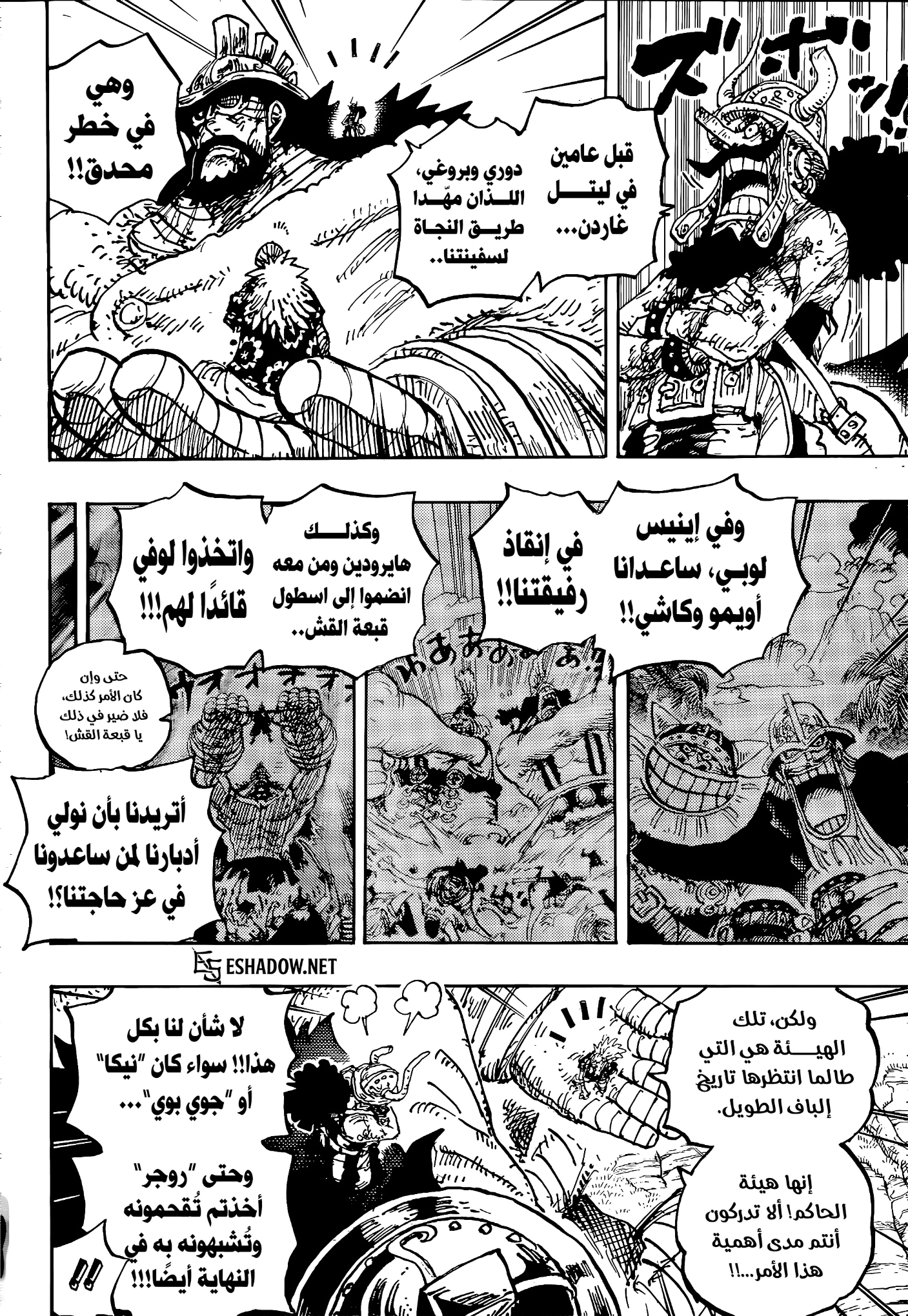 Read One Piece AR Manga Online