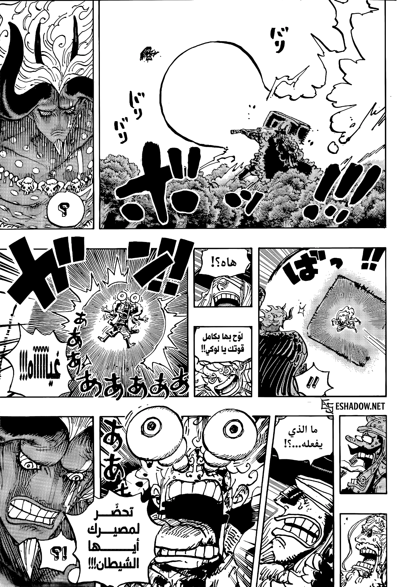 Read One Piece AR Manga Online