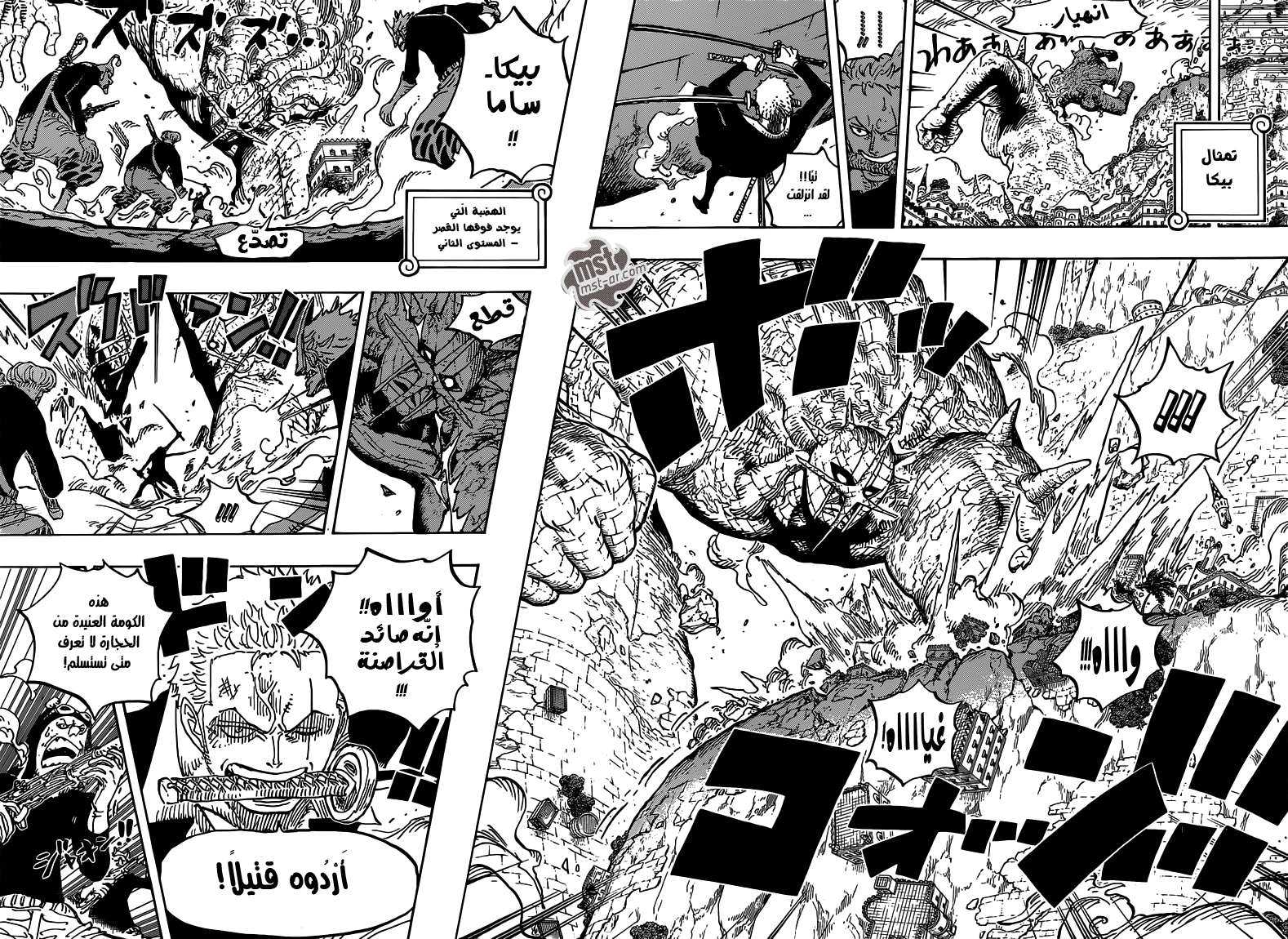 Read One Piece AR Manga Online