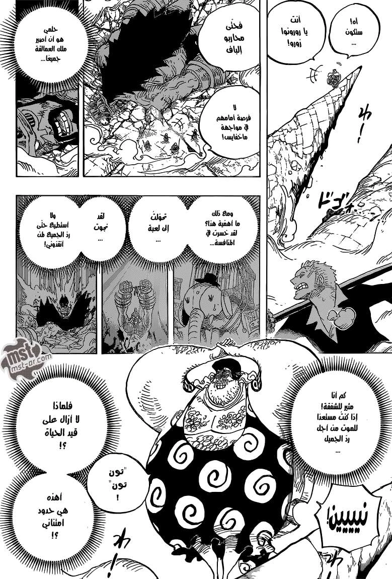 Read One Piece AR Manga Online