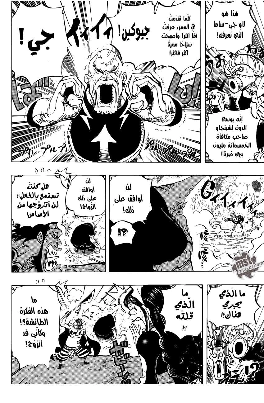 Read One Piece AR Manga Online
