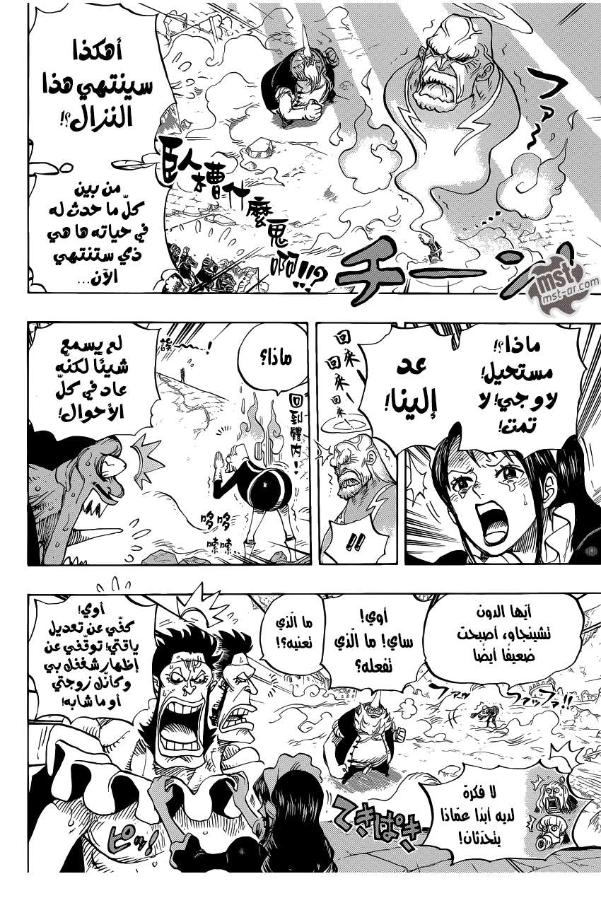 Read One Piece AR Manga Online