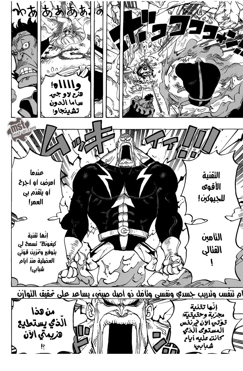 Read One Piece AR Manga Online
